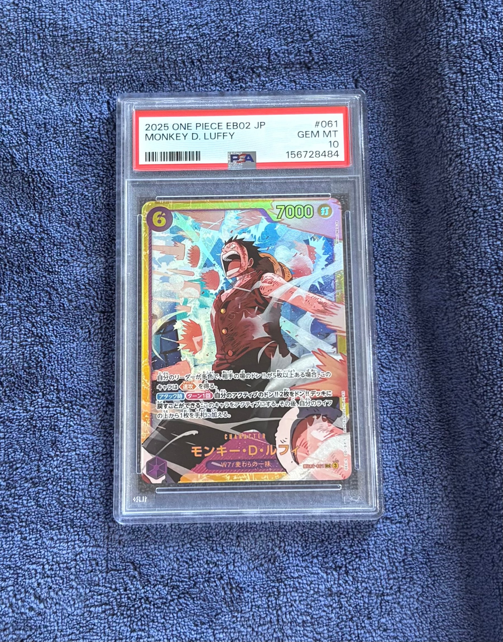 PSA10】モンキー・D・ルフィ SEC [EB02-061](エクストラブースター