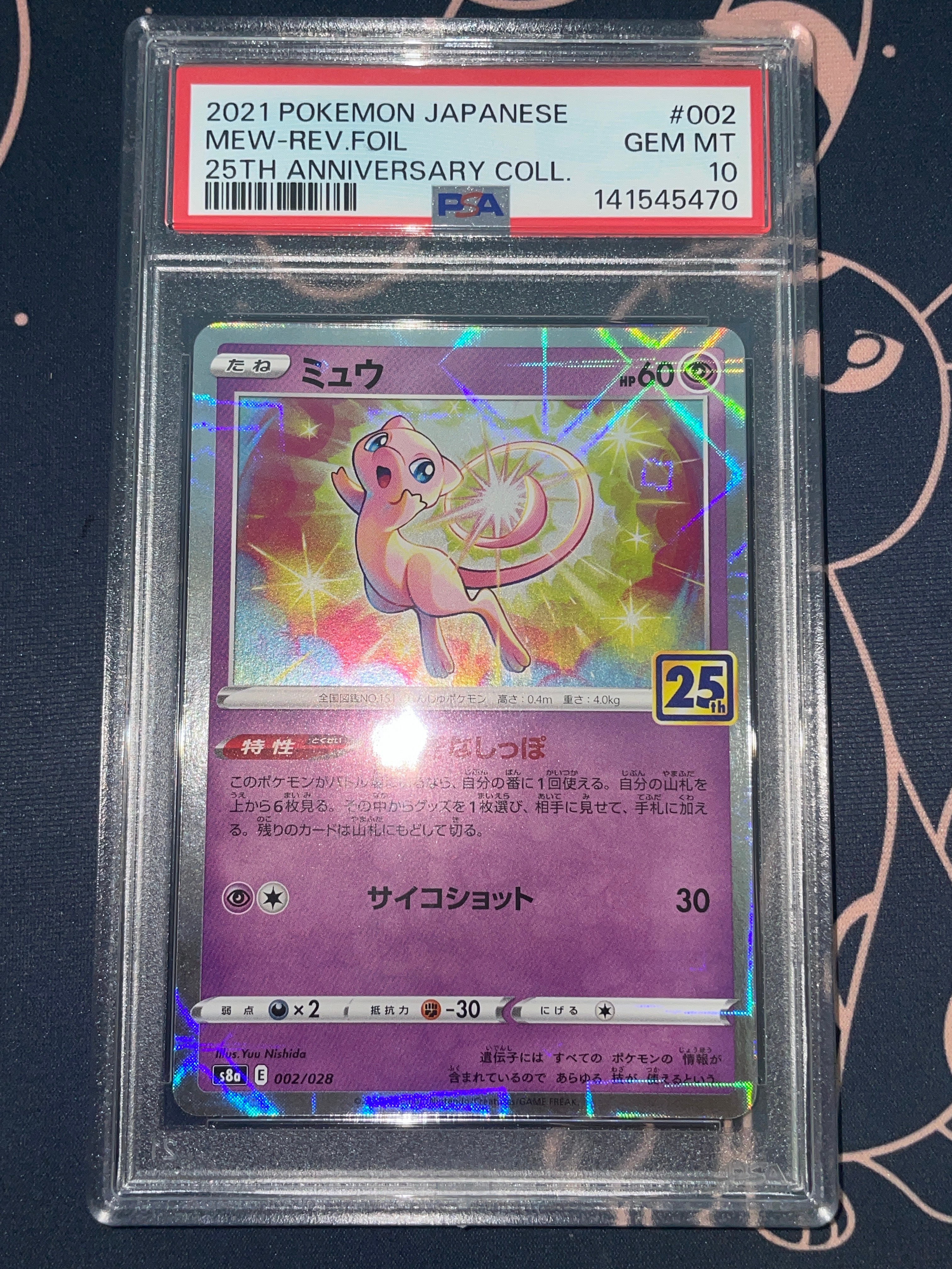 Mew: Mirror [s8a 002/028](Expansion Pack "25th Anniversary Collection")