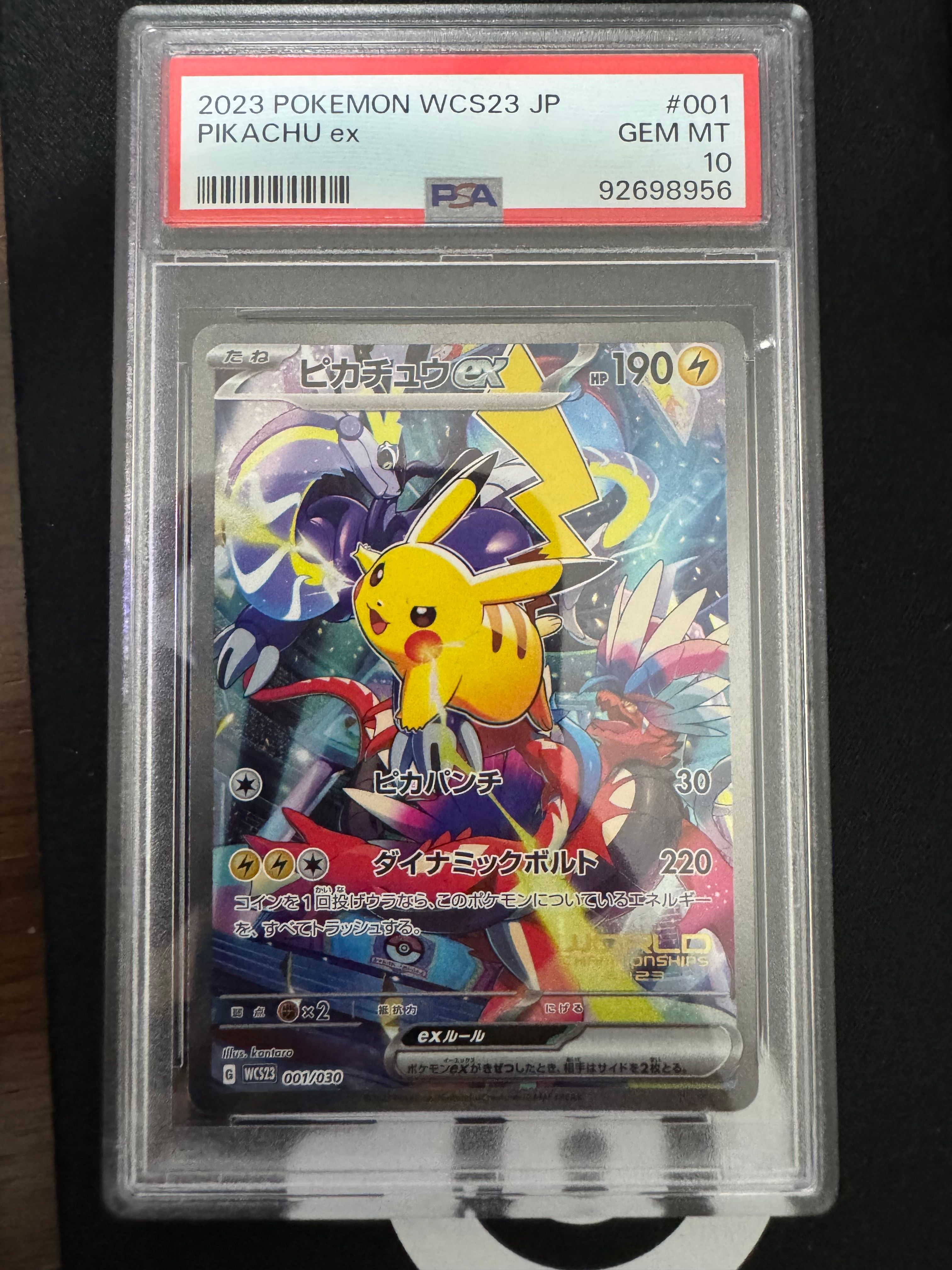 ピカチュウex [WCS23 001/030](ポケモンワールドチャンピオンシップス2023横浜 記念デッキ「ピカチュウ」)