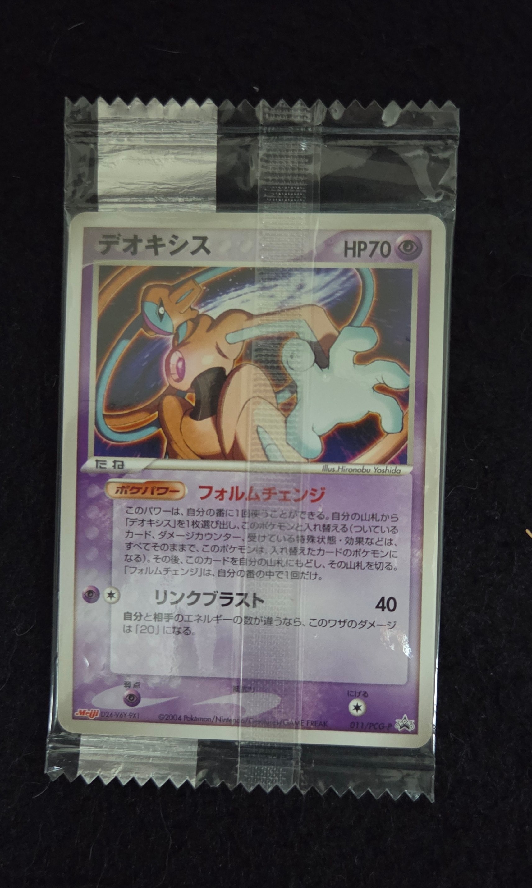 ミュウ R: 旧裏[PMCG3](拡張パック 第3弾 「化石の秘密」)の新品/中古