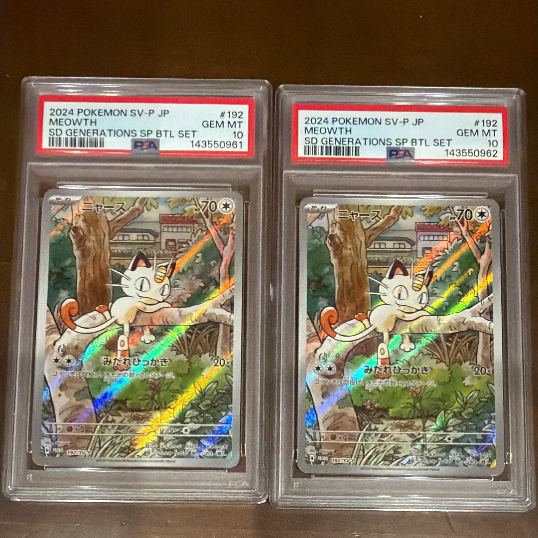 PSA10】ニャース P [SV-P 192](スタートデッキ Generations