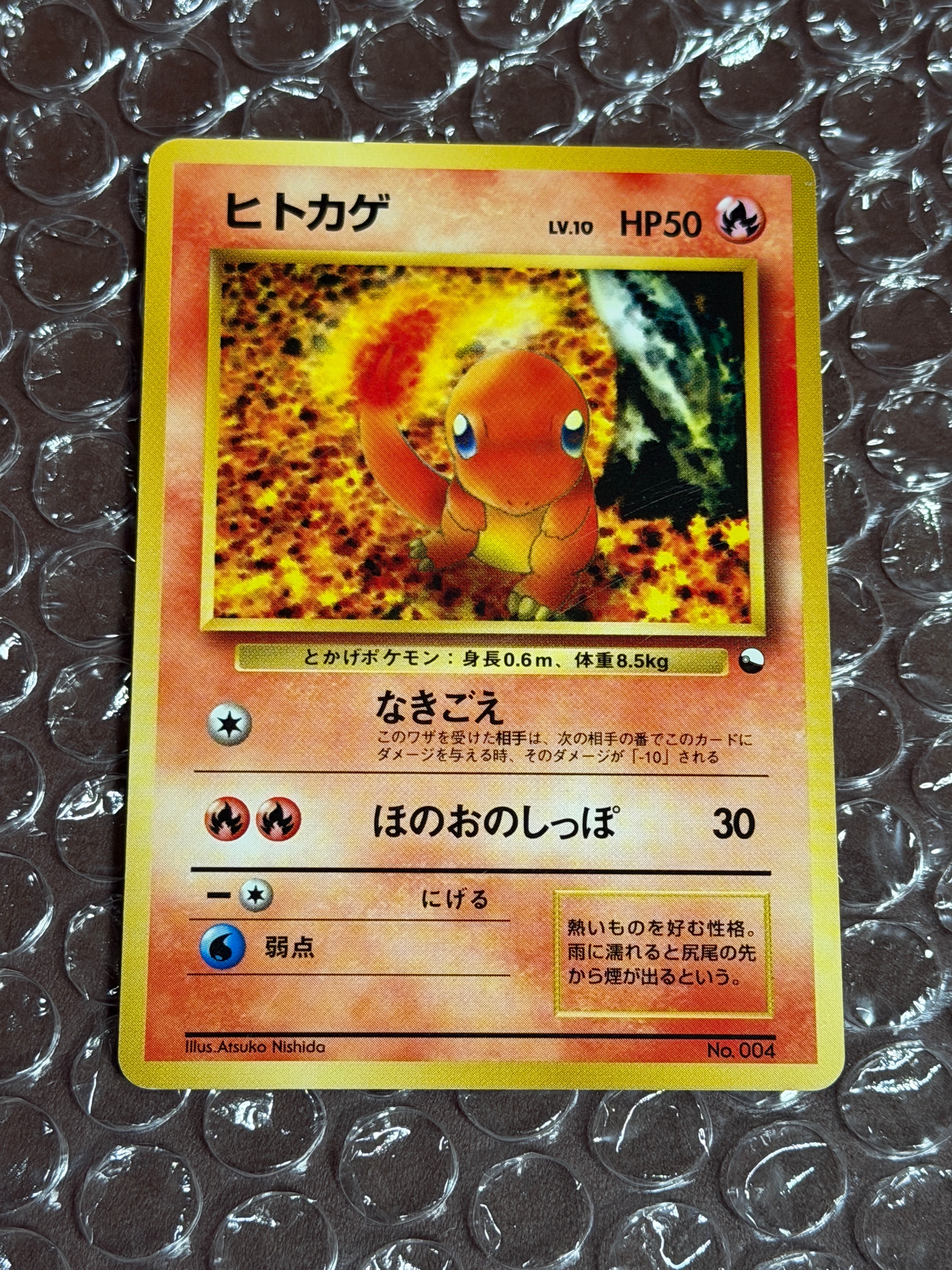 PSA10】ミュウ R :1ED [CP6 051/087](コンセプトパック