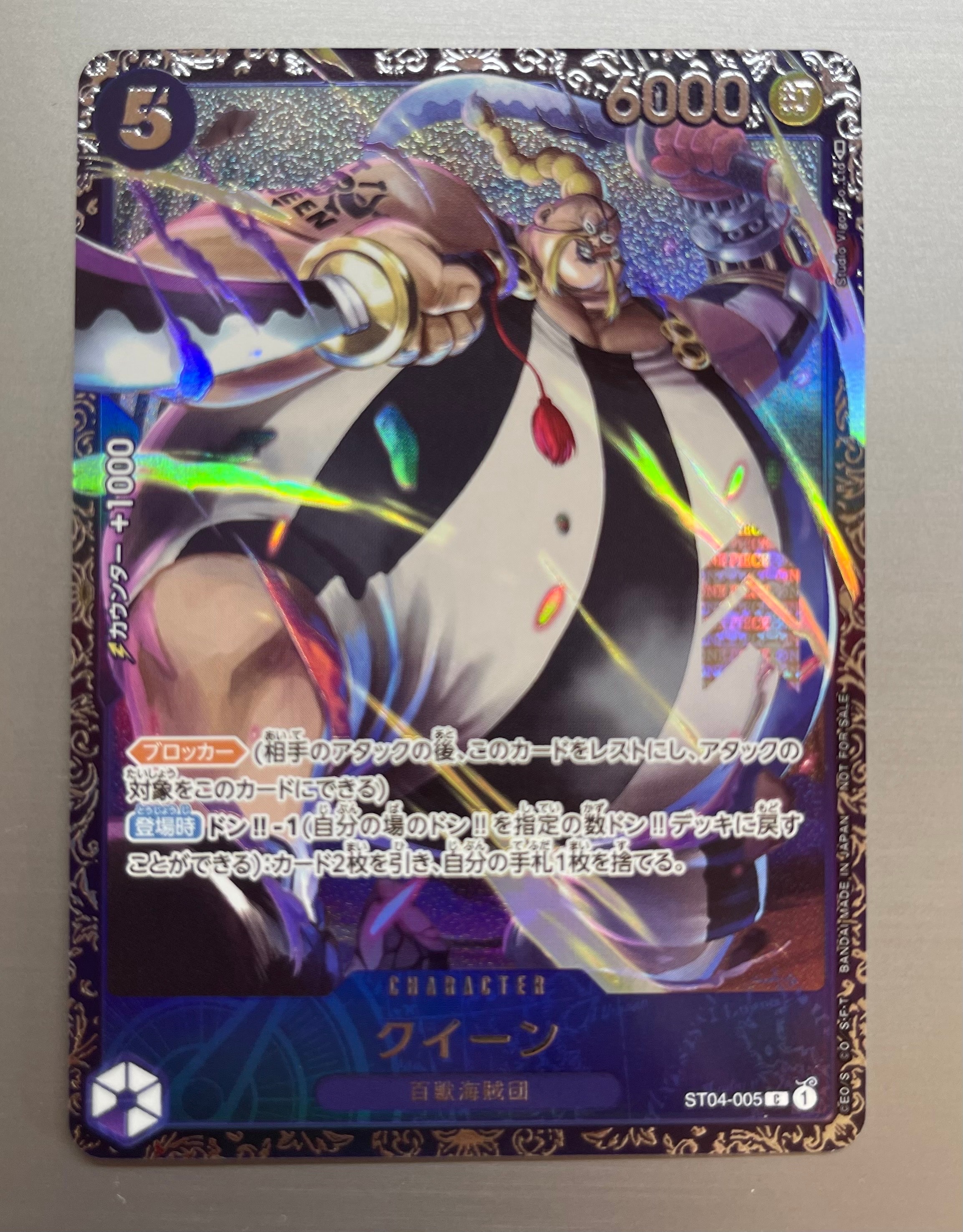 クイーン [ST04-005] (フラッグシップバトル記念品)