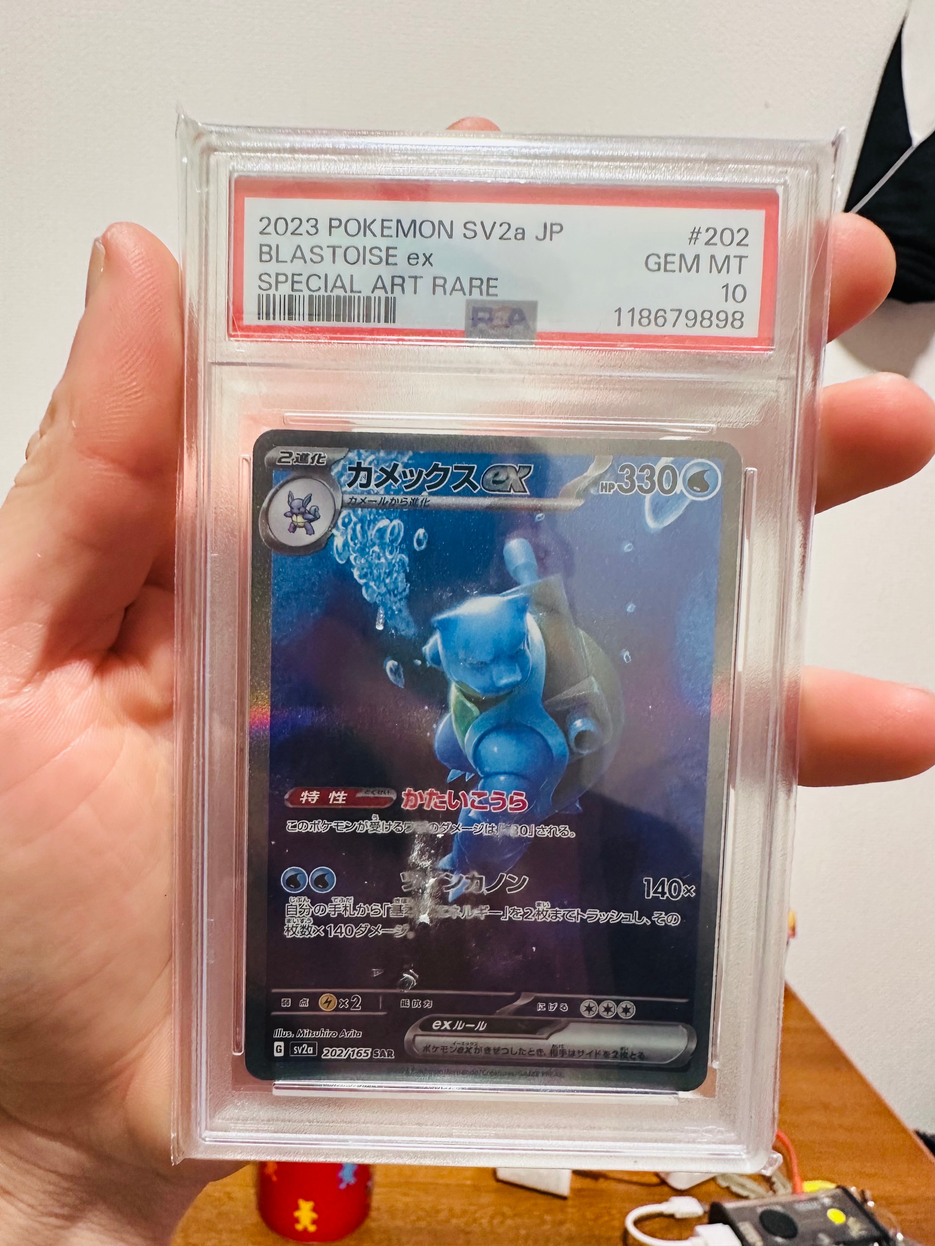 カメックスex SAR[SV2a 202/165](強化拡張パック「ポケモンカード151」)