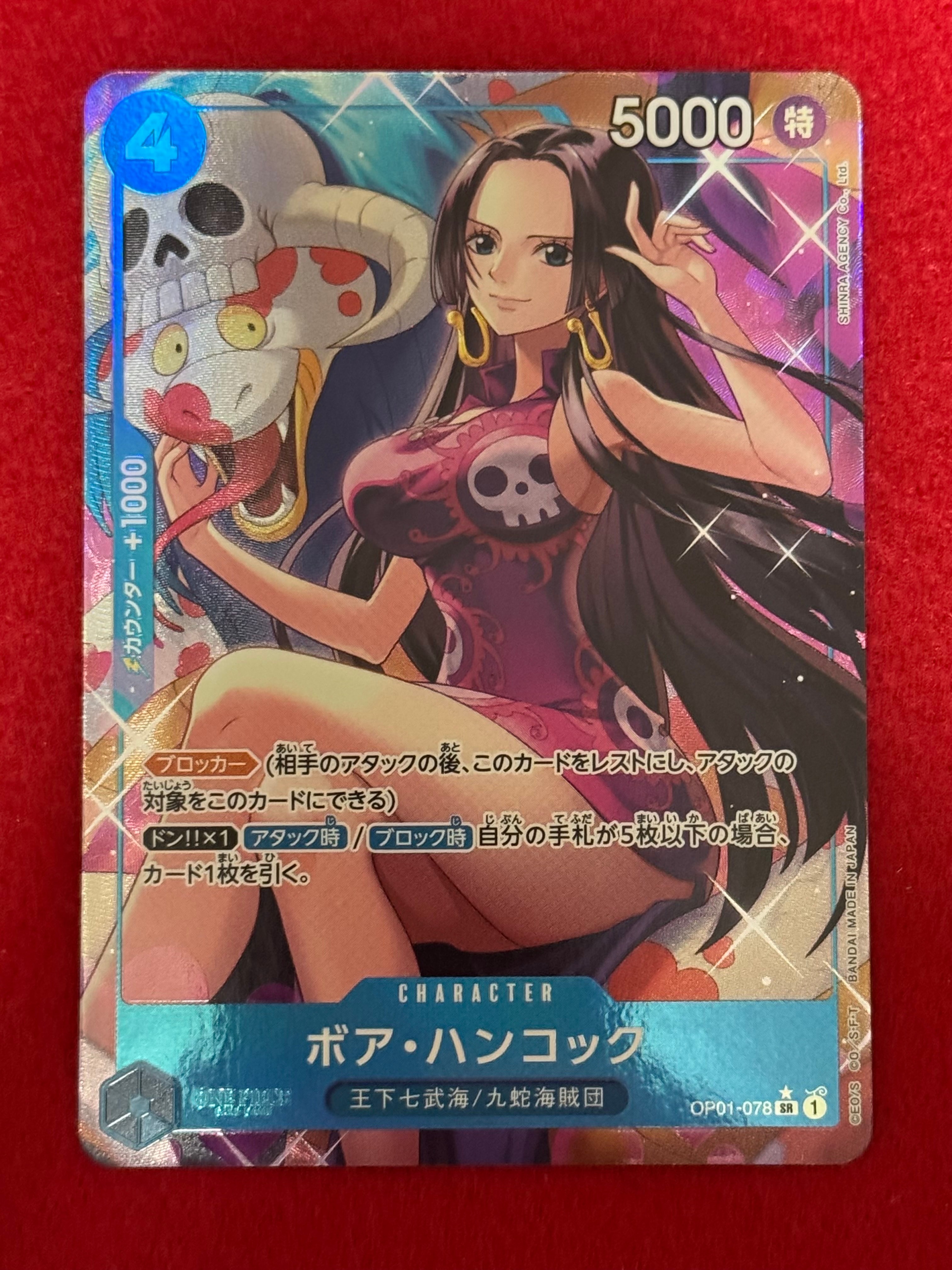 ボア・ハンコック SR-P [OP01-078](プレミアムブースター「ONE PIECE CARD THE BEST」)