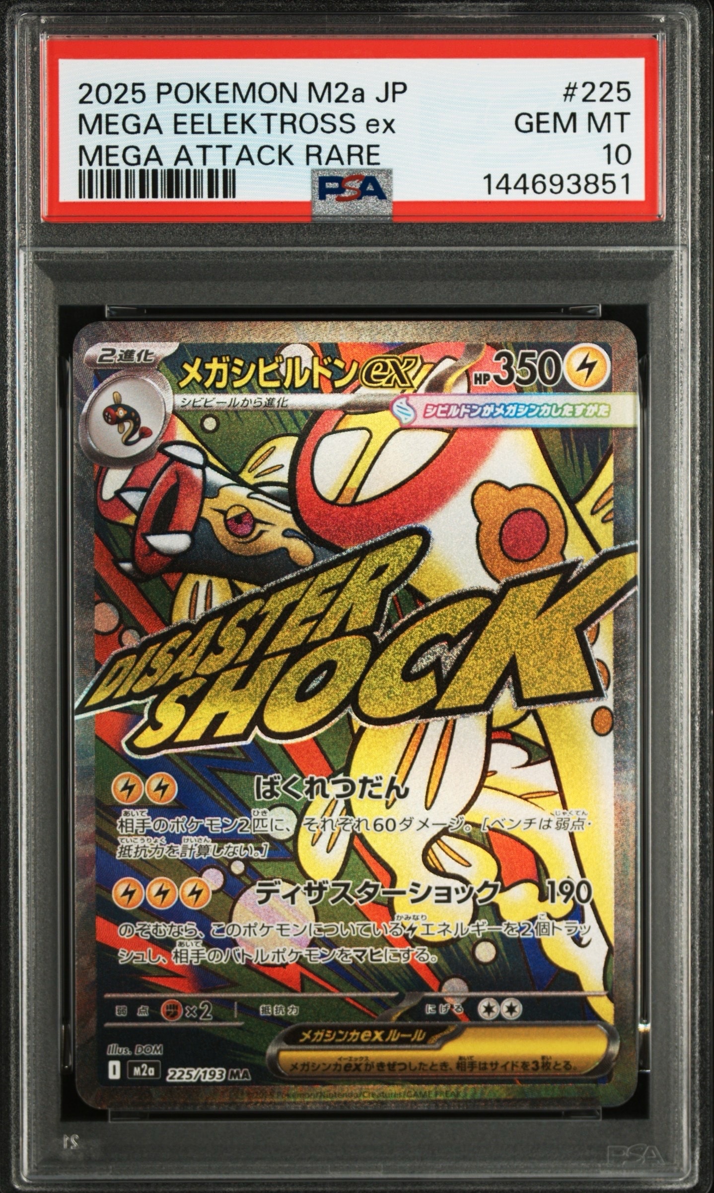 リザードンEX PROMO030/XY-P (2014年コロコロコミック2月号) リザードンEX PROMO [030/XY-P] (2014年コロコロコミック3月号付録)の
