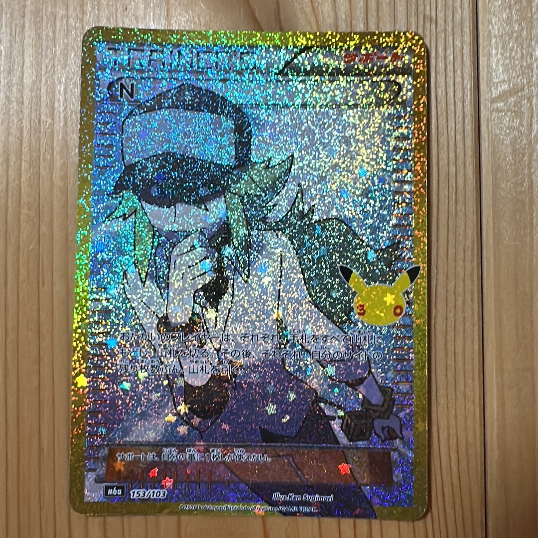 N [M6a 153/103](拡張パック「30th CELEBRATION」)