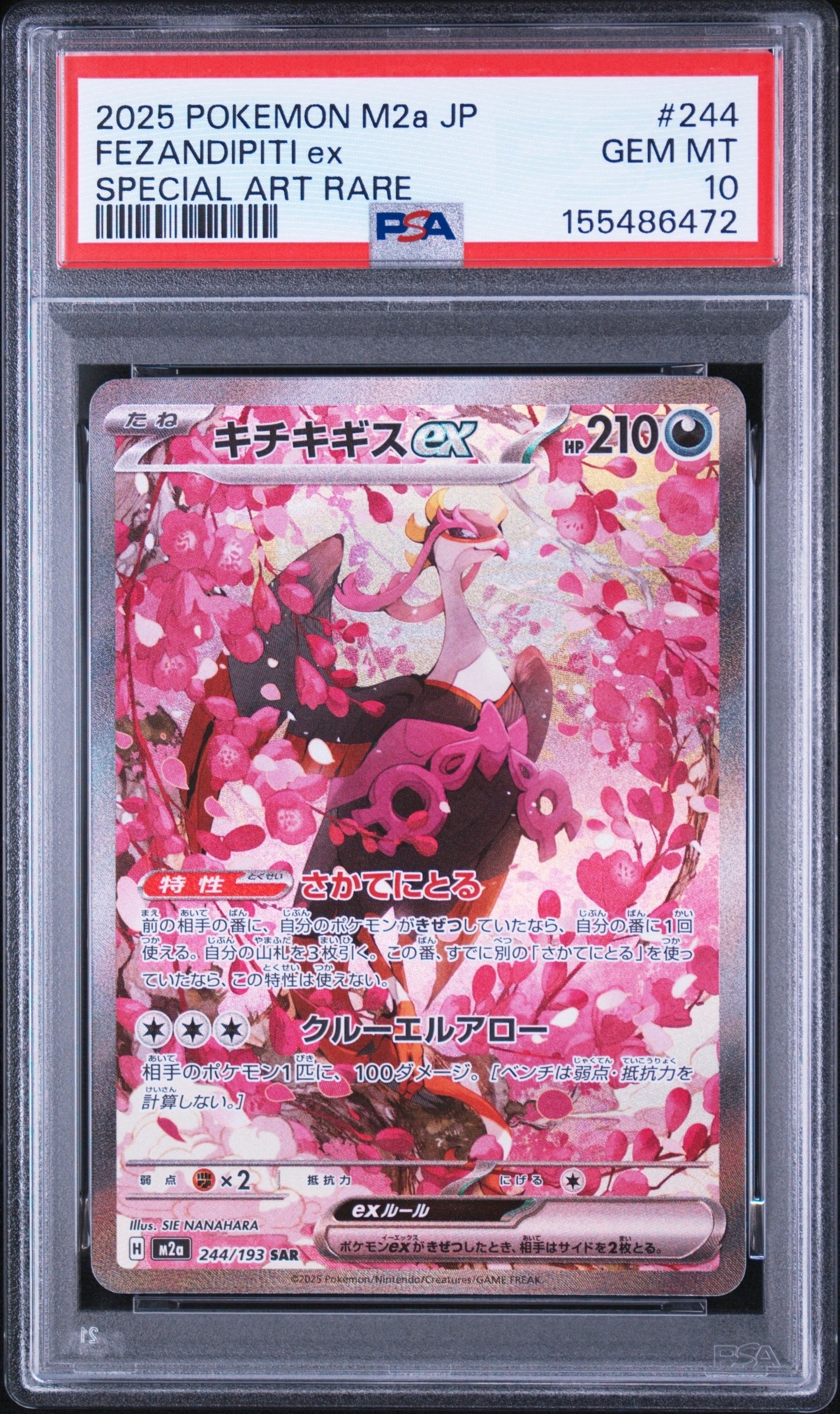 リザードンex SAR [SV2a 201/165](強化拡張パック「ポケモンカード151
