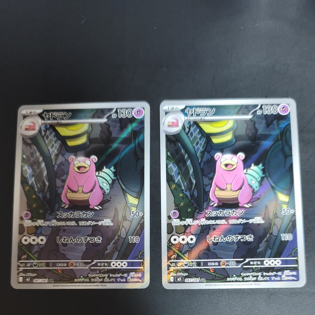 レシラム&リザードンGX SR: SA[SM10 097/095](拡張パック「ダブル