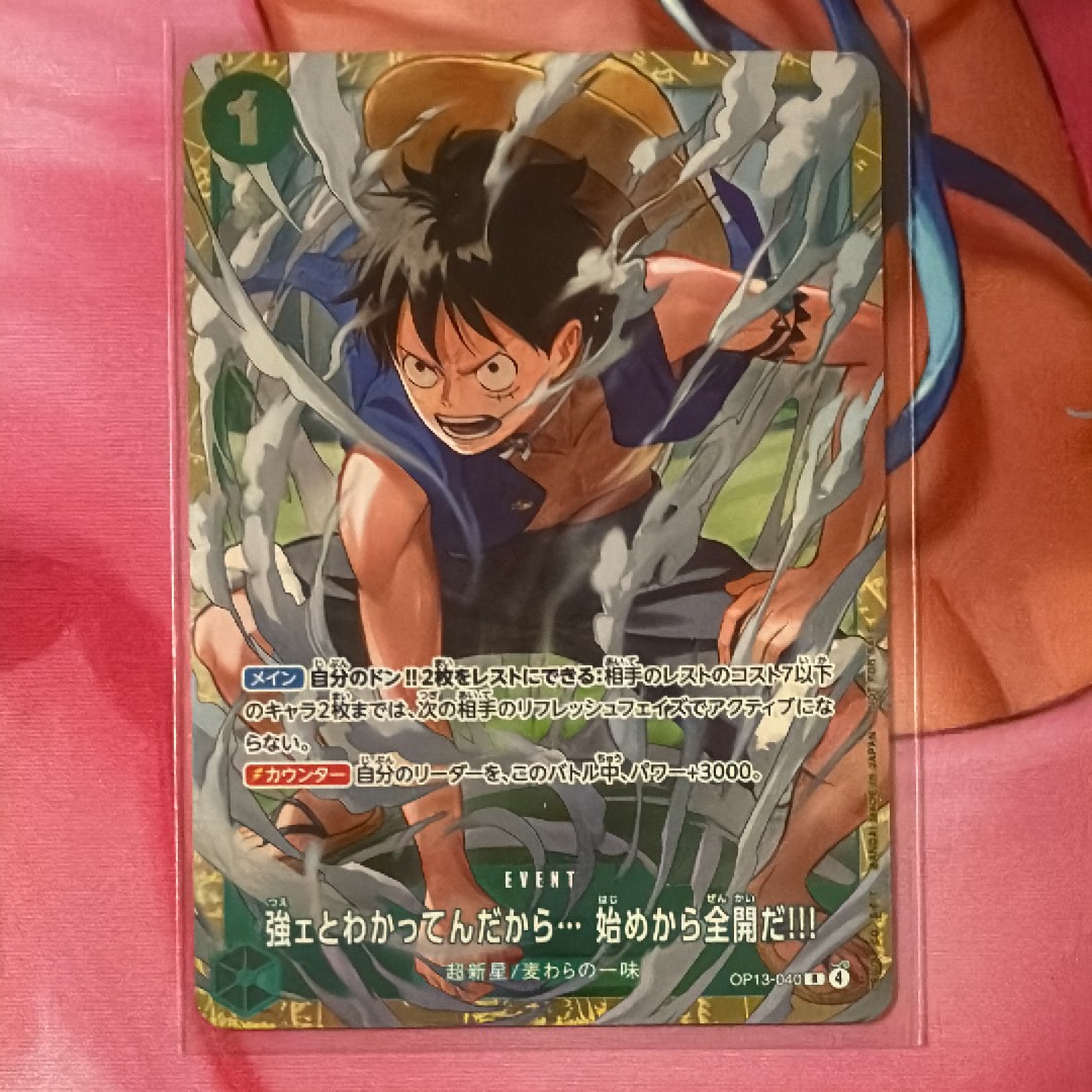強ェとわかってんだから... 始めから全開だ!!! R :優勝記念品 [OP13-040](プロモーションカード「スタンダードバトル 2026年6月」)