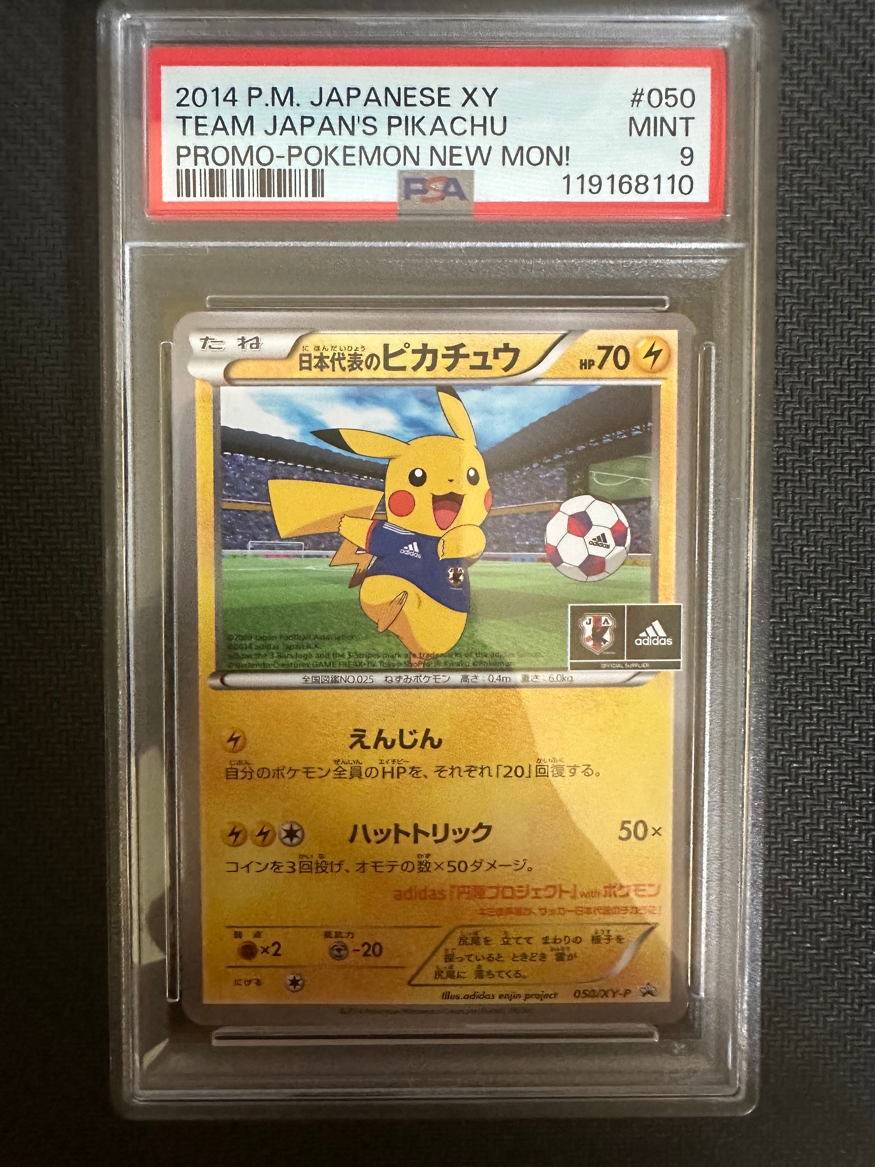 【即購入OK】ピカチュウ XY-P【PSA9】 メガトウキョーのピカチュウ PROMO XYプロモ PSA9 - メルカリ