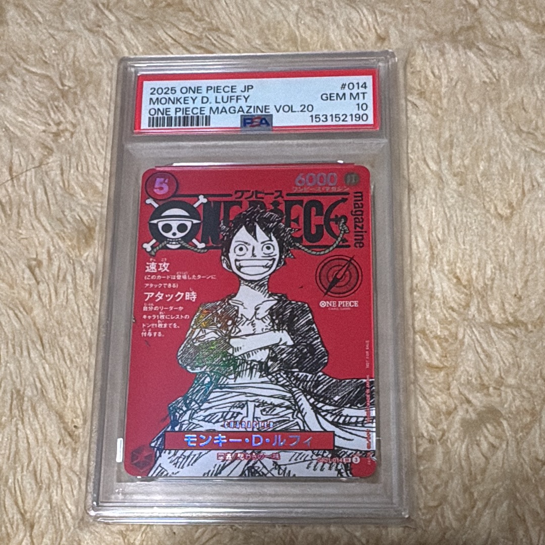 モンキー・D・ルフィ SR [ST21-014](プロモーションカード「ワンピースマガジン 特集 週刊少年ジャンプとワンピース 020」)