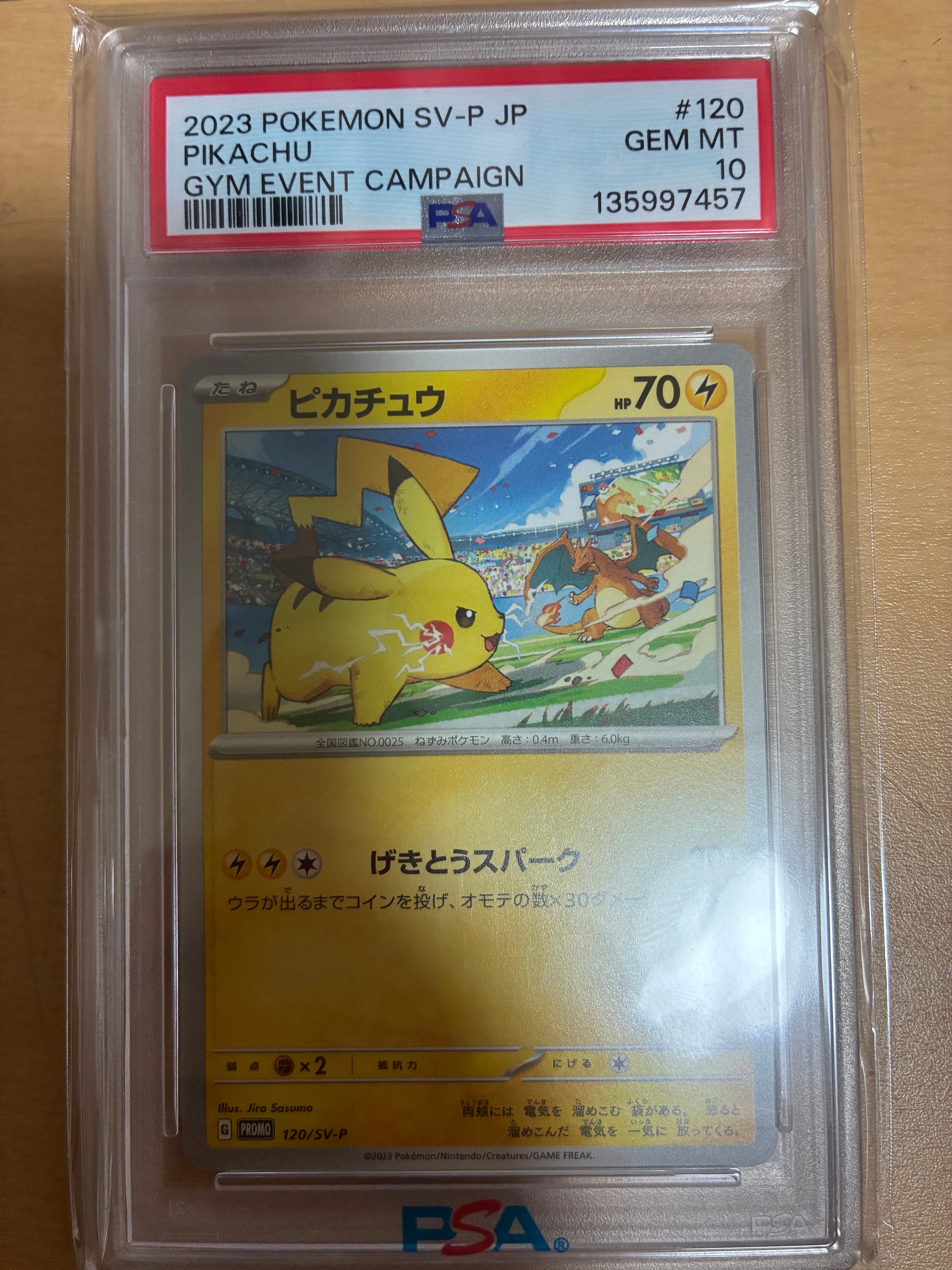 サンダー [CLL 012/032](ポケモンカードゲーム Classic)の新品/中古