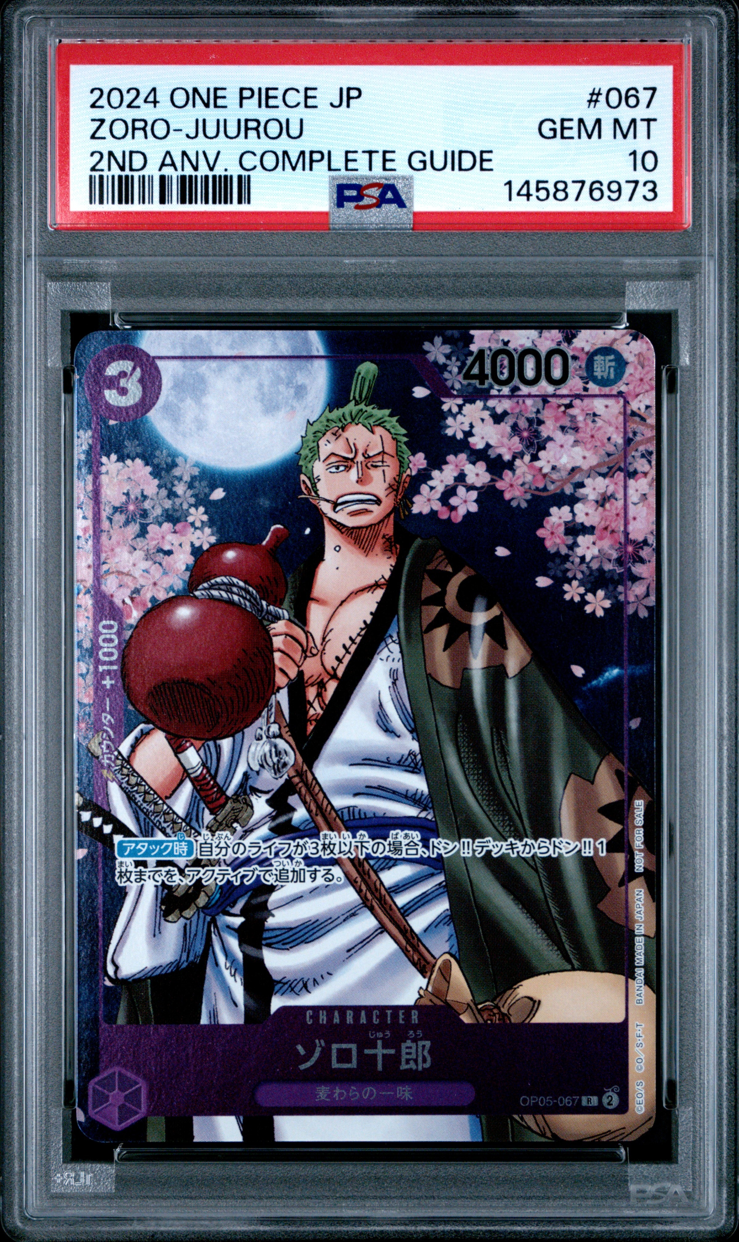 神避 R-P [OP13-076](ブースターパック「受け継がれる意志」)の新品
