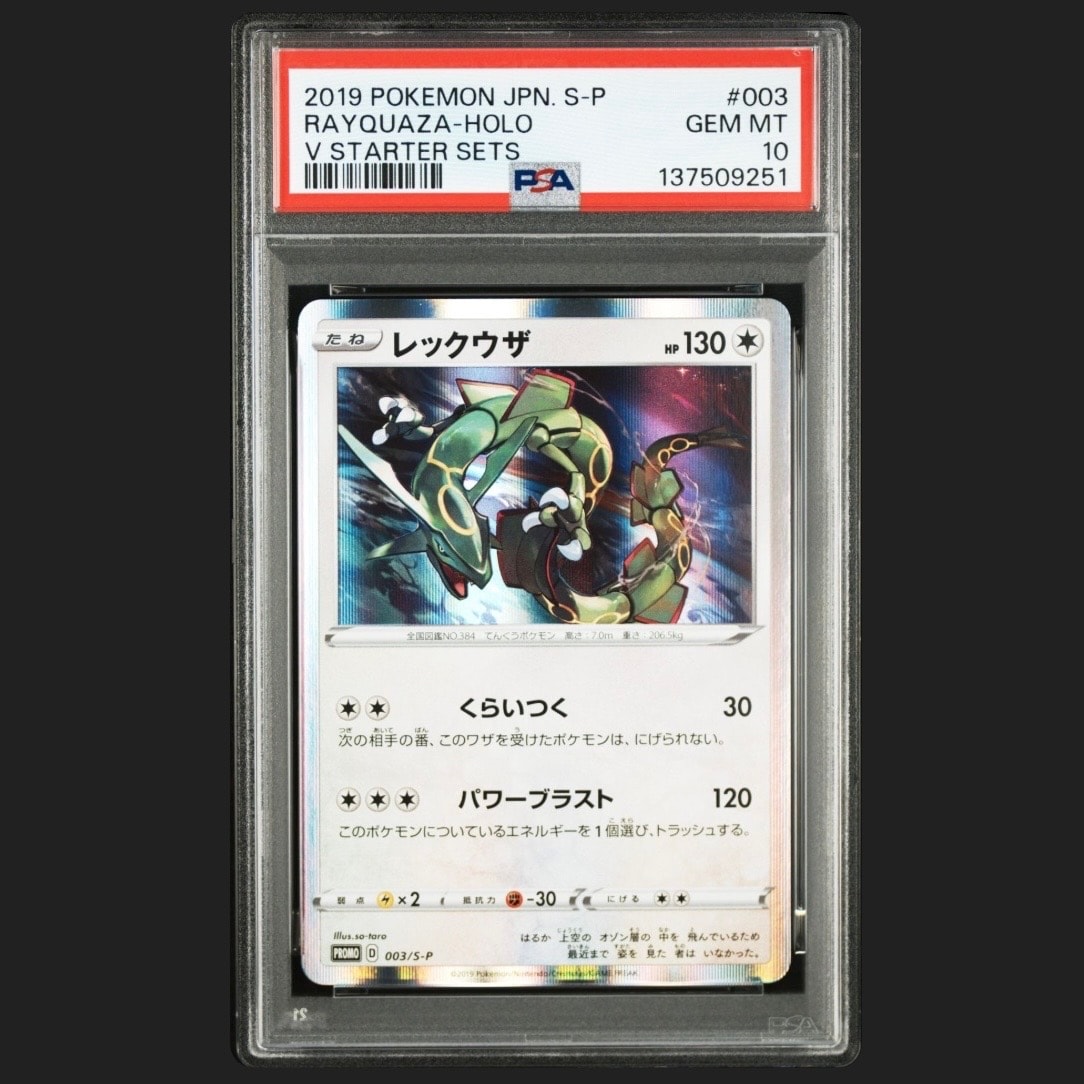 PSA10】ピカチュウ CHR[sm11b 054/049](強化拡張パック「ドリーム