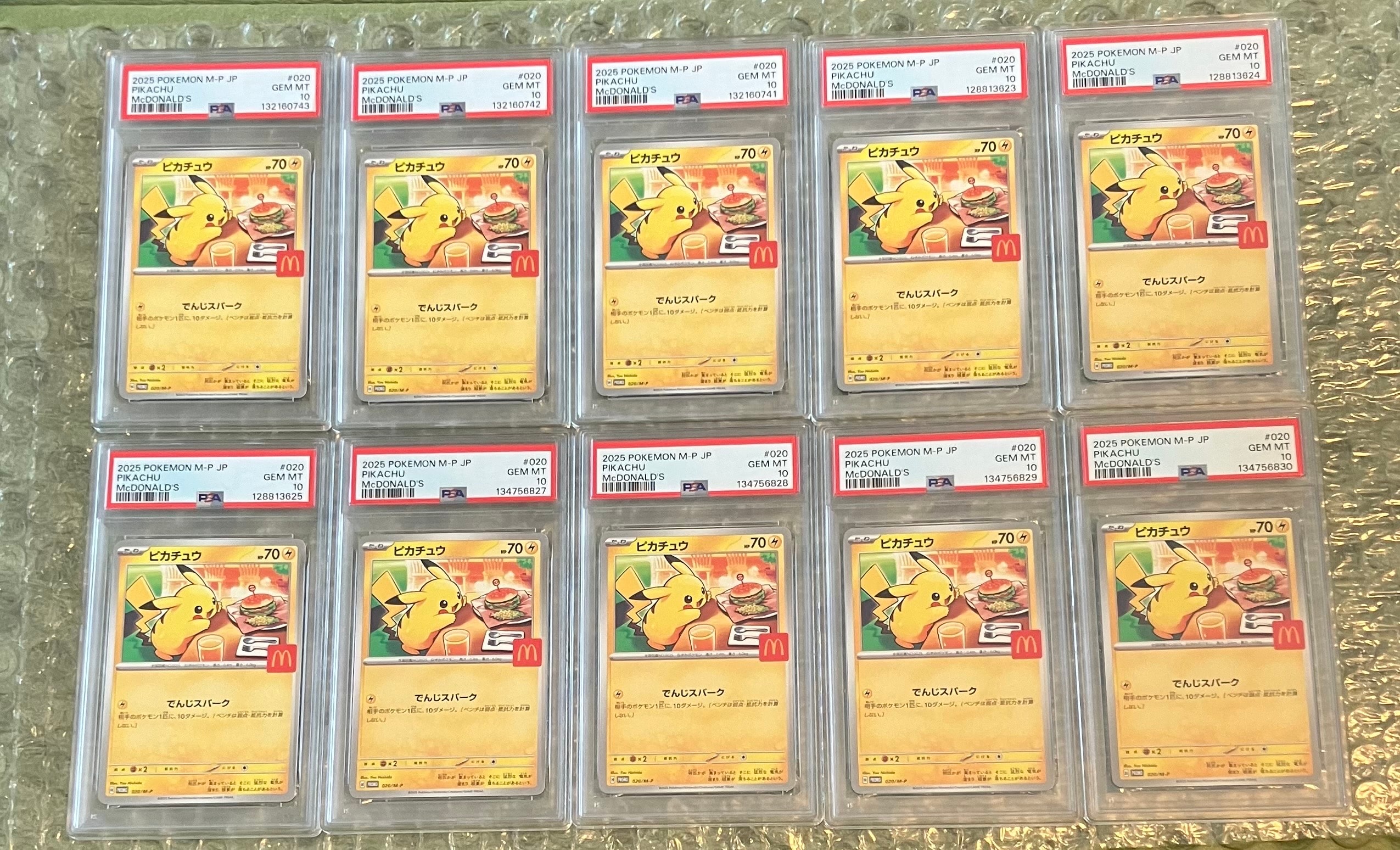 ピカチュウ P [M-P 020](プロモカードパック「マクドナルド ハッピーセット2025」)