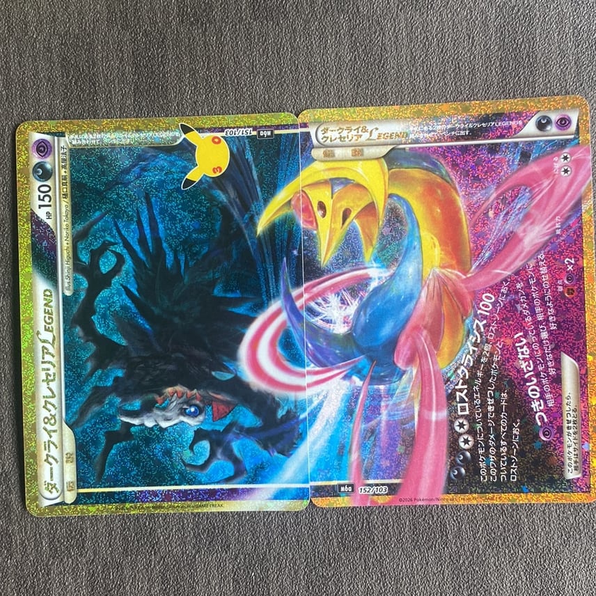 B(小さなキズ/ソリがある品)】ダークライ&クレセリアLEGEND 2枚 B(小さなキズ/ソリがある品)】ダークライ&クレセリアLEGEND 2枚