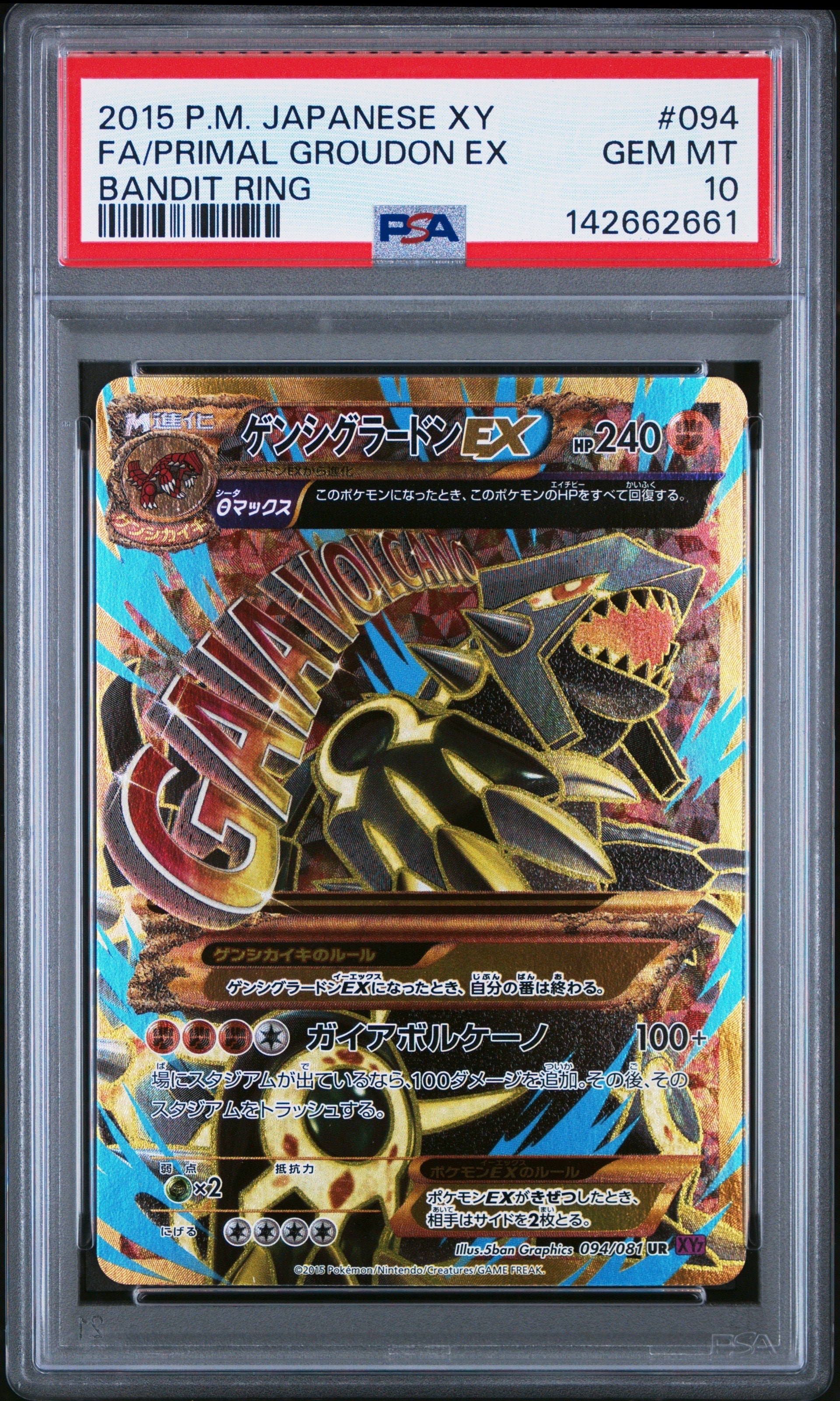 ゲンシグラードンEX UR [XY7 094/081](拡張パック「バンデットリング