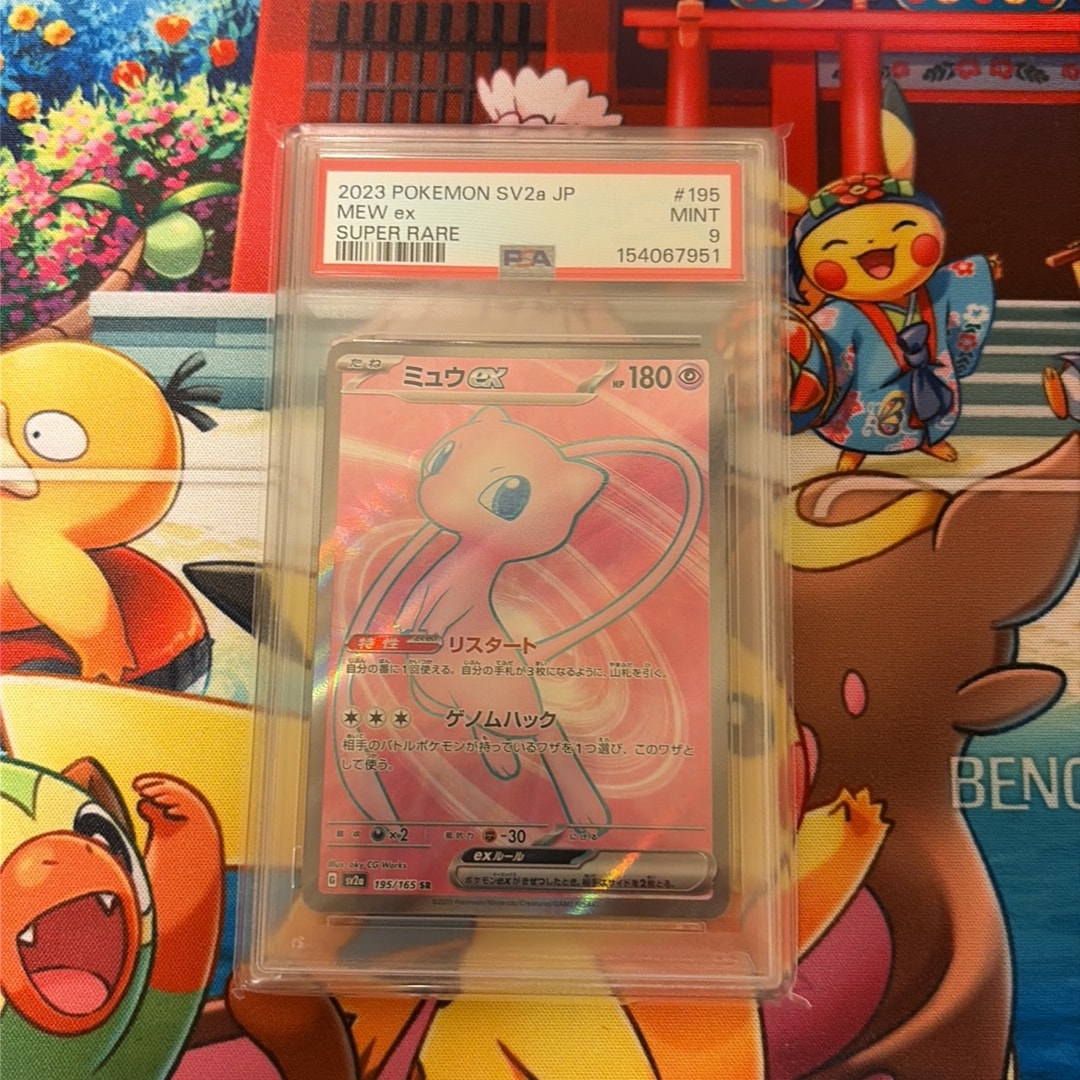 ミュウex SR[SV2a 195/165](強化拡張パック「ポケモンカード151」)通販