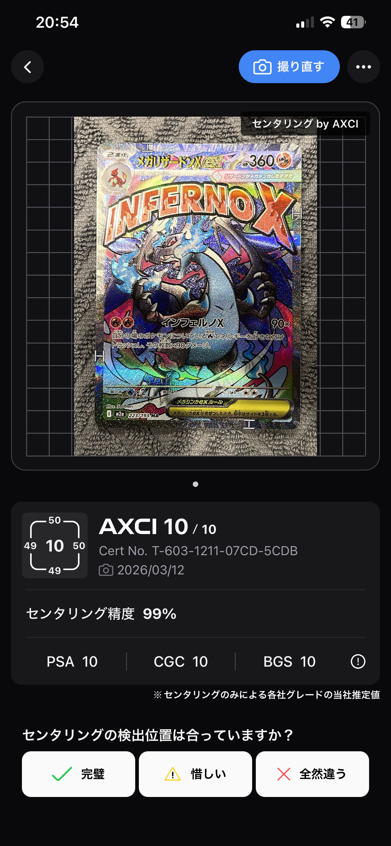 メガリザードンXex MA [M2a 223/193](ハイクラスパック「MEGAドリームex」)