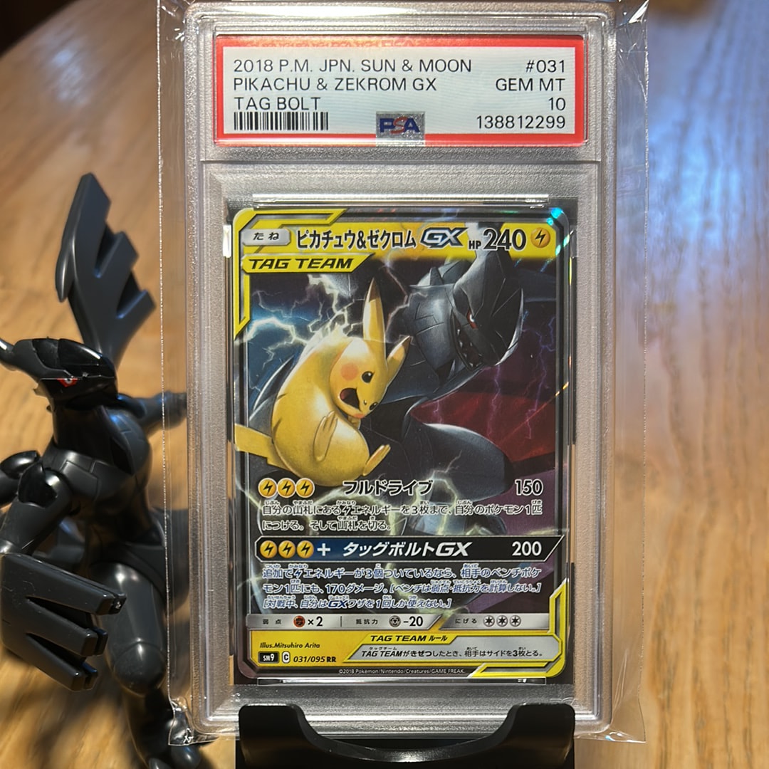 ピカチュウ&ゼクロムGX RR [SM9 031/095](拡張パック「タッグボルト」)