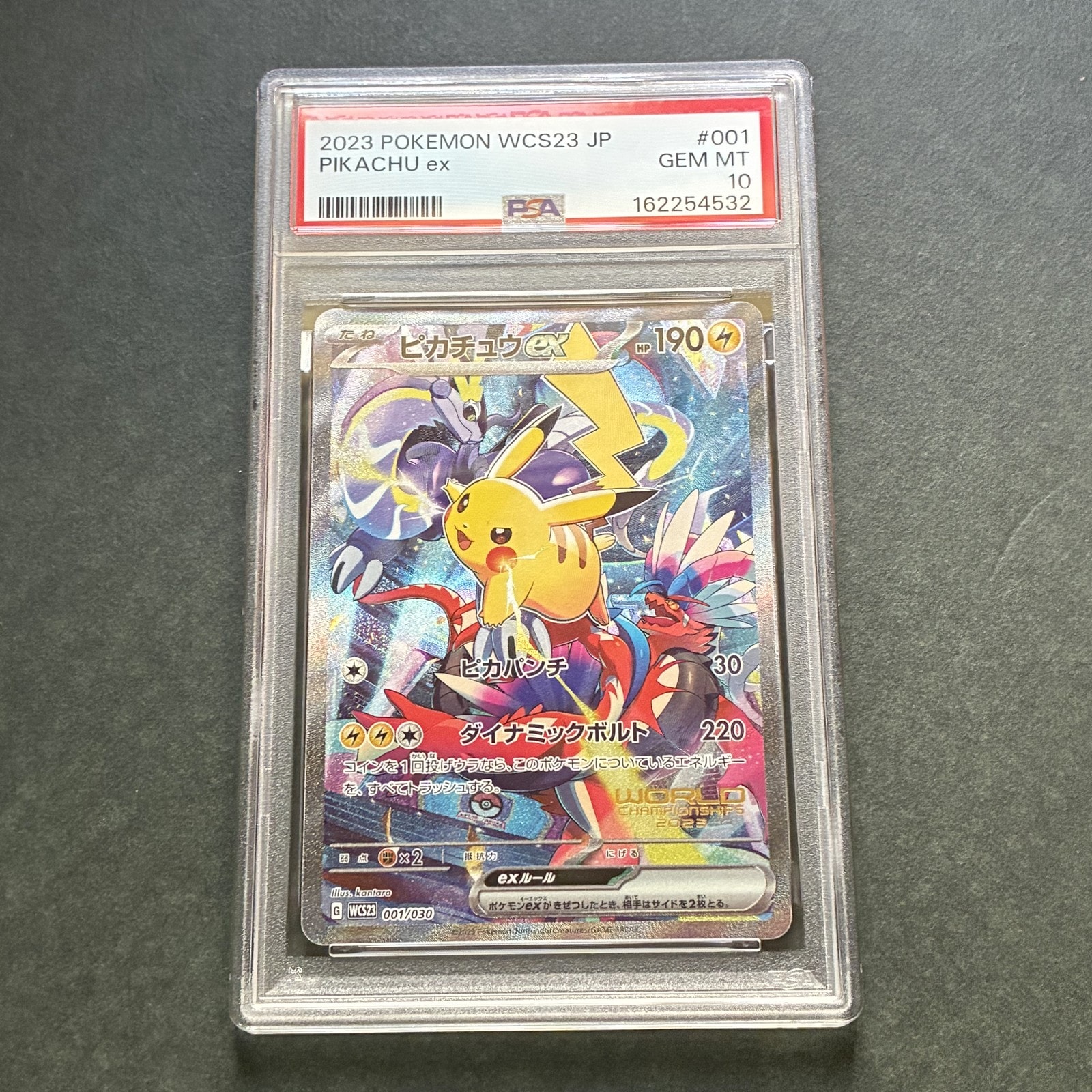 PSA10】ピカチュウex [WCS23 001/030](ポケモンワールドチャンピオン