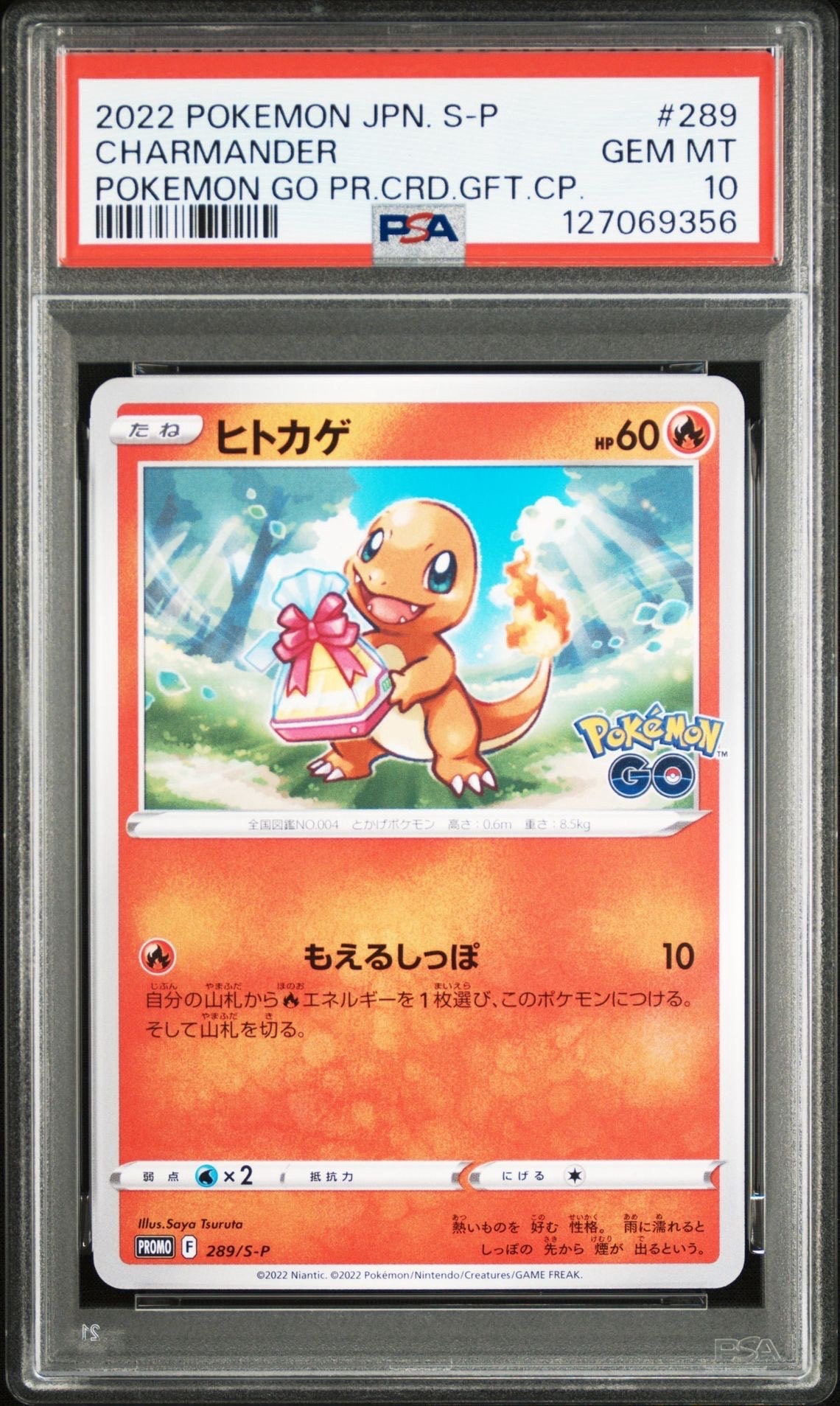 【PSA10】ヒトカゲ プロモ ポケモンGO 289/S-P PSA10】ヒトカゲ P [S-P 289](プロモーションカード「ポケモン GO