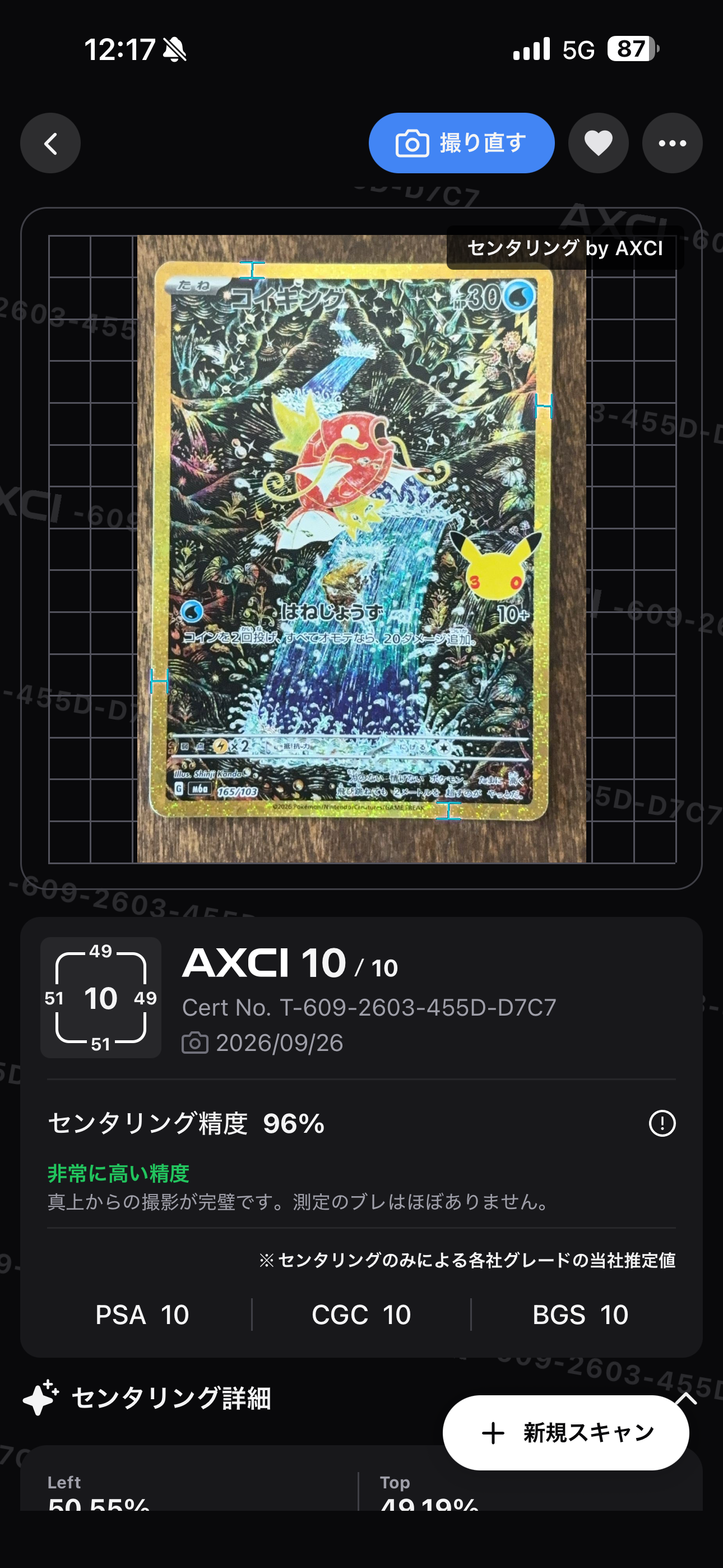 コイキング [M6a 165/103](拡張パック「30th CELEBRATION」)