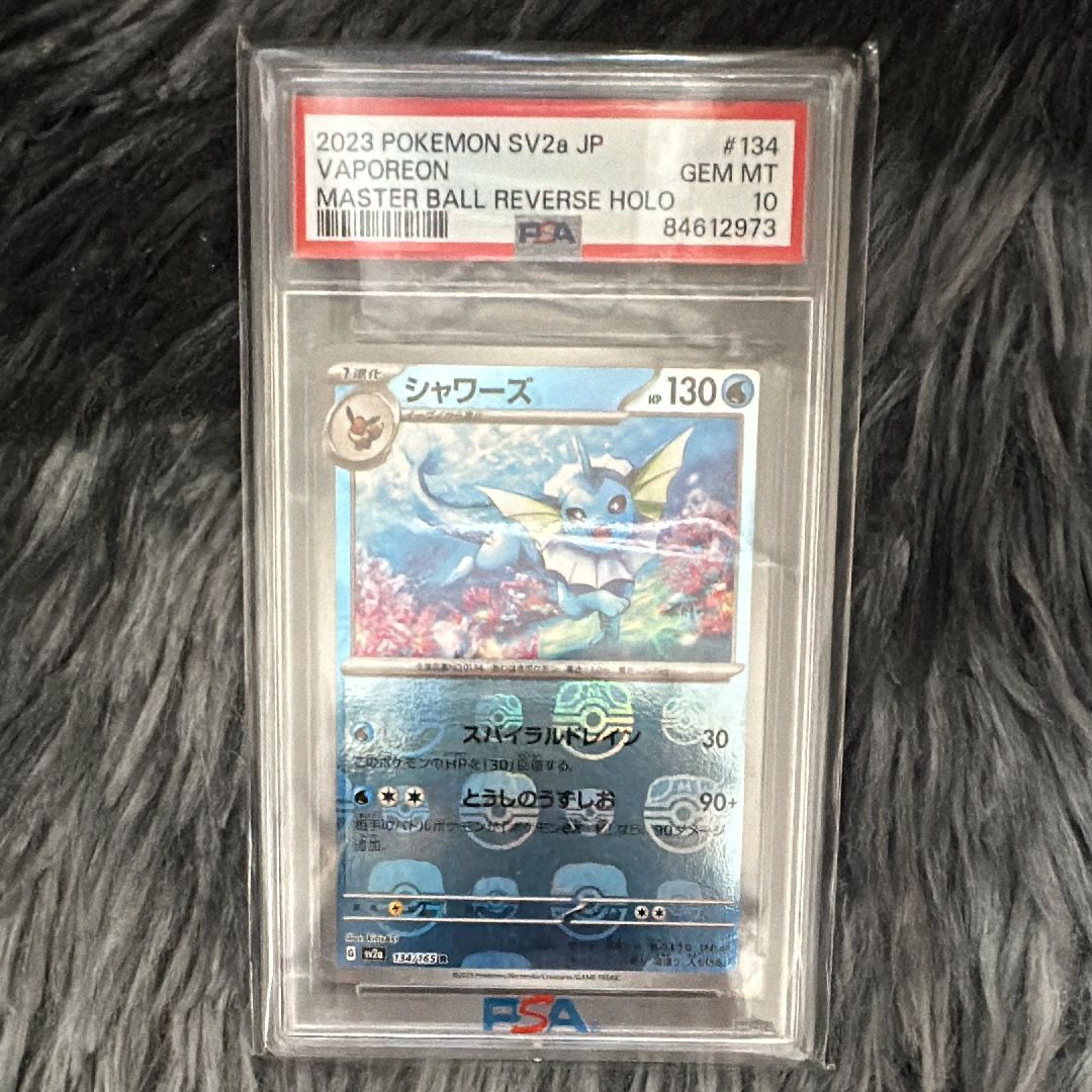 シャワーズ R: マスターボールミラー[SV2a 134/165](強化拡張パック「ポケモンカード151」)