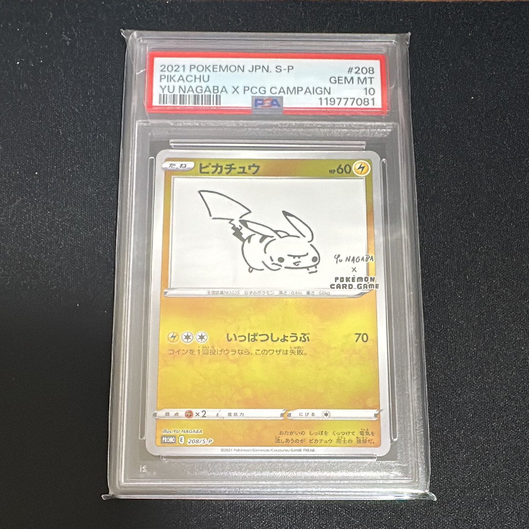 ピカチュウ:プロモ [S-P 208](「YU NAGABA×ポケモンカードゲーム」プロモーションカード「S-P」)