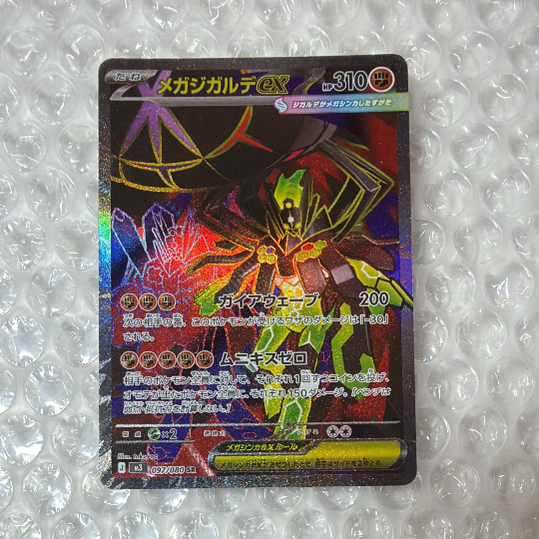 グリーンの戦略 SR[SM11 106/094](拡張パック「ミラクルツイン」)の