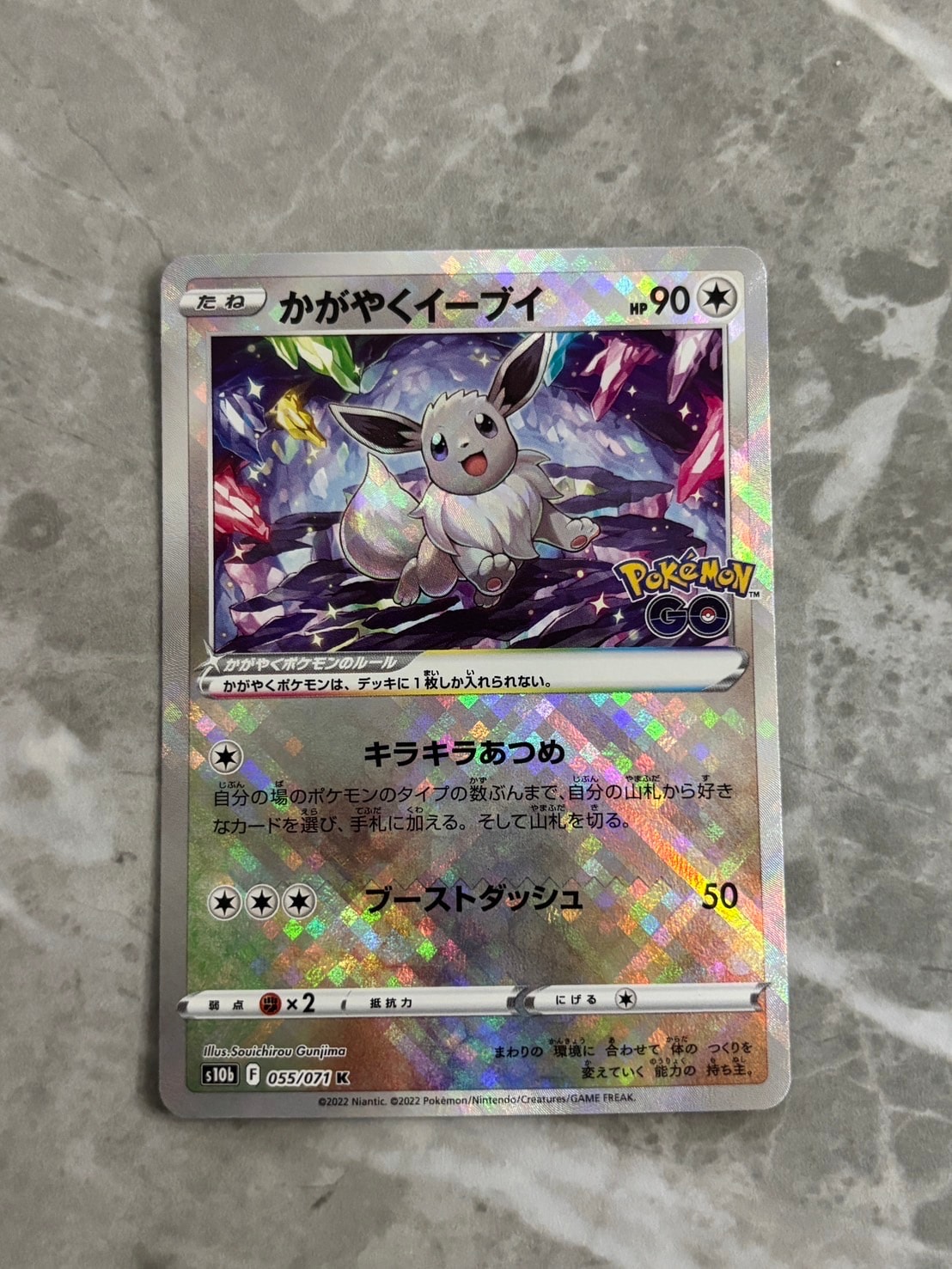 ルザミーネ SR[SM4A 055/050](拡張パック「超次元の暴獣」)の新品/中古