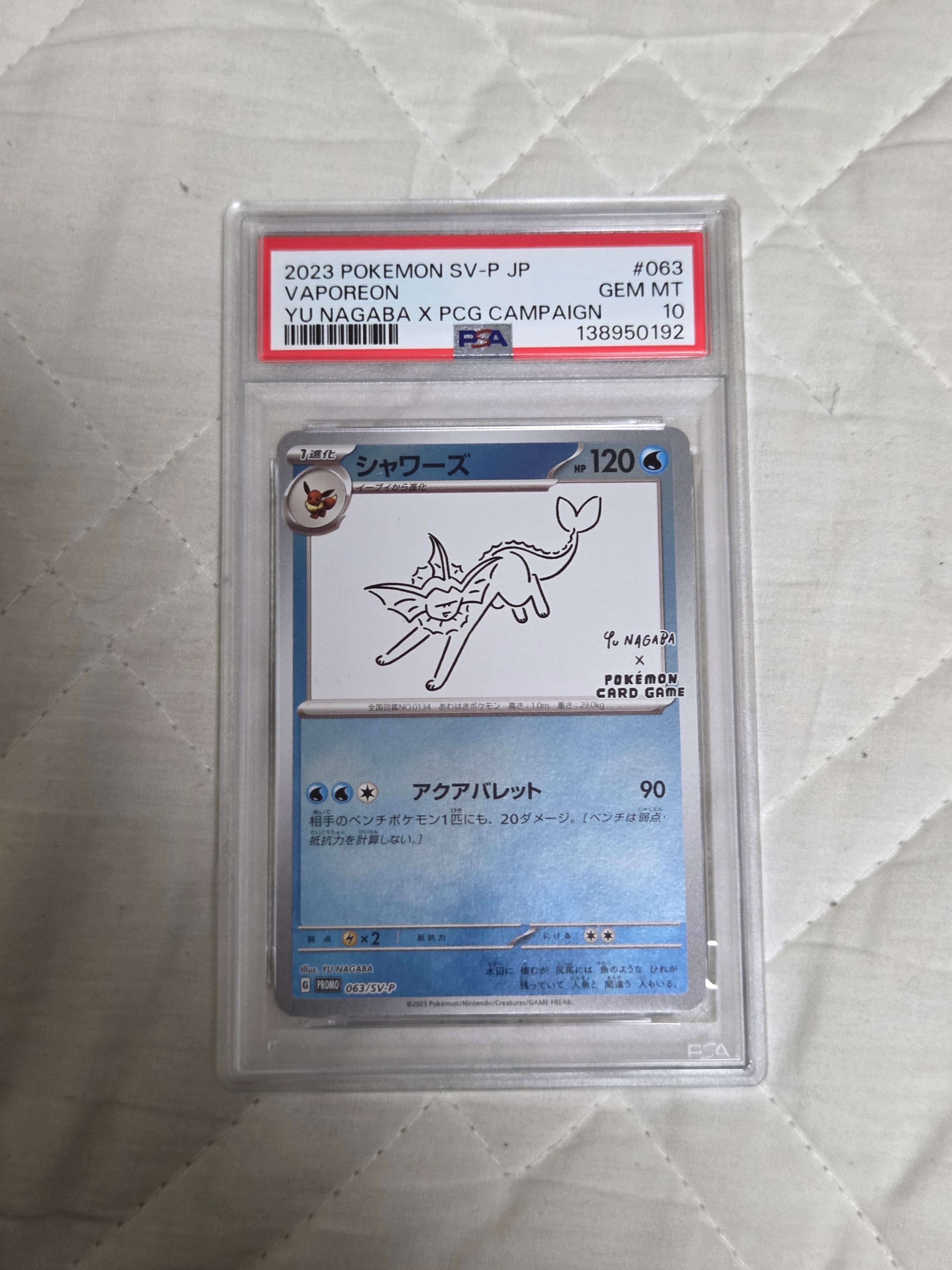 シャワーズ: プロモ [SV-P 063](「YU NAGABA×ポケモンカードゲーム」プロモーションカード「SV-P」)