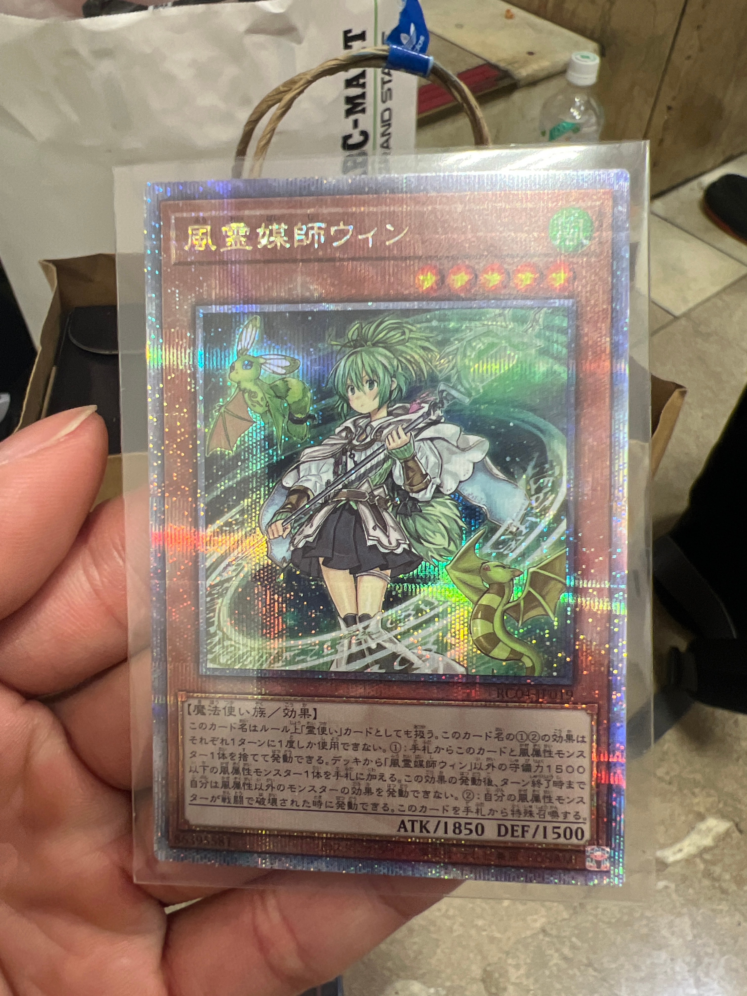 風霊媒師ウィン 25th SE[RC04-JP019](レアリティコレクション クォーターセンチュリーエディション)