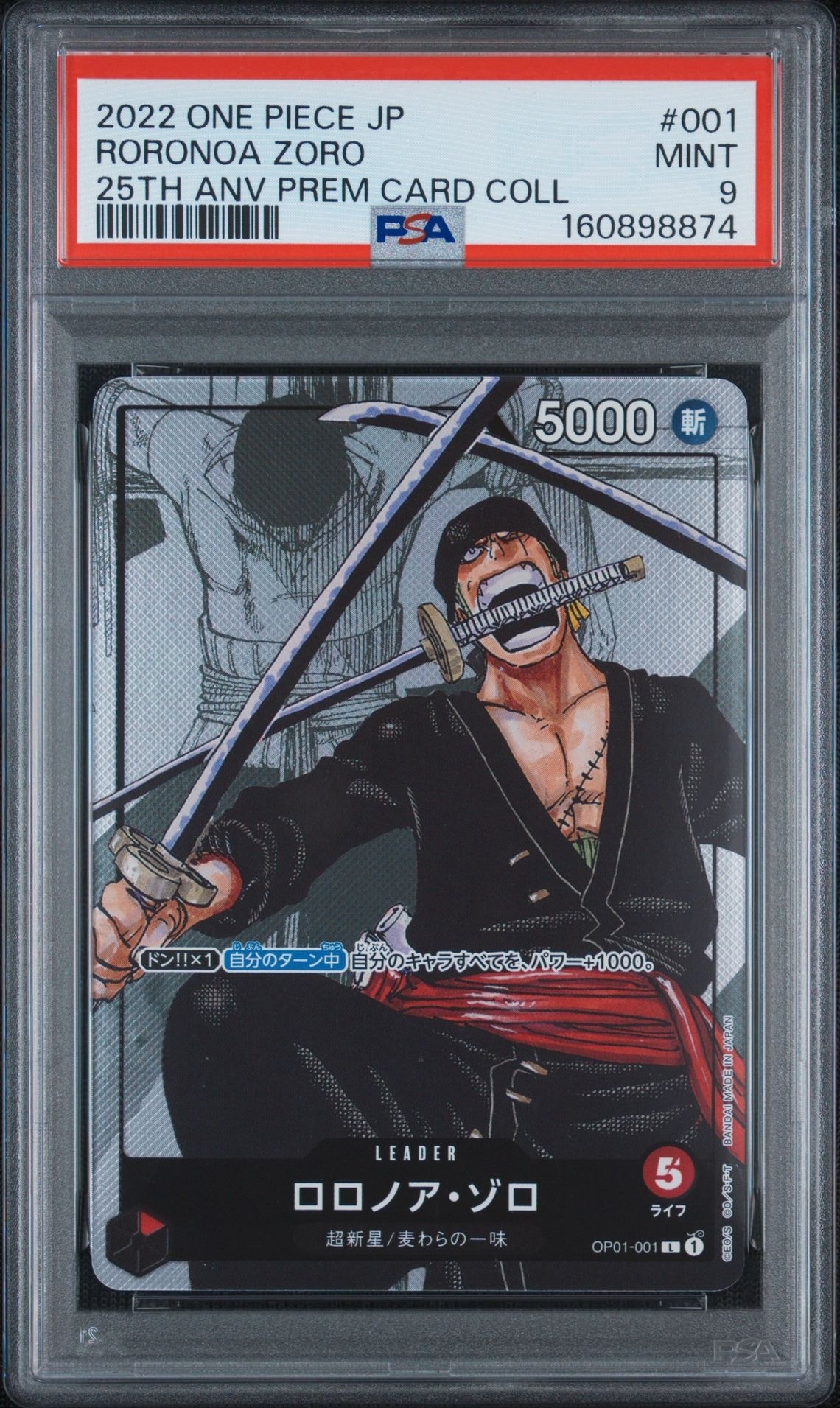 psa10美品 ロロノア・ゾロ L リーダーパラレルリーパラOP01-001 PSA10】ロロノア・ゾロ L パラレル [OP01-001] (プレミアムカード