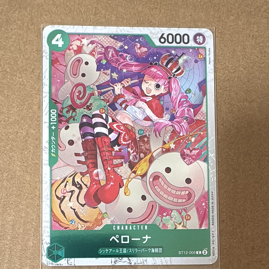 ペローナ C : フォイル [ST12-005](プレミアムブースター「ONE PIECE CARD THE BEST vol.2」)