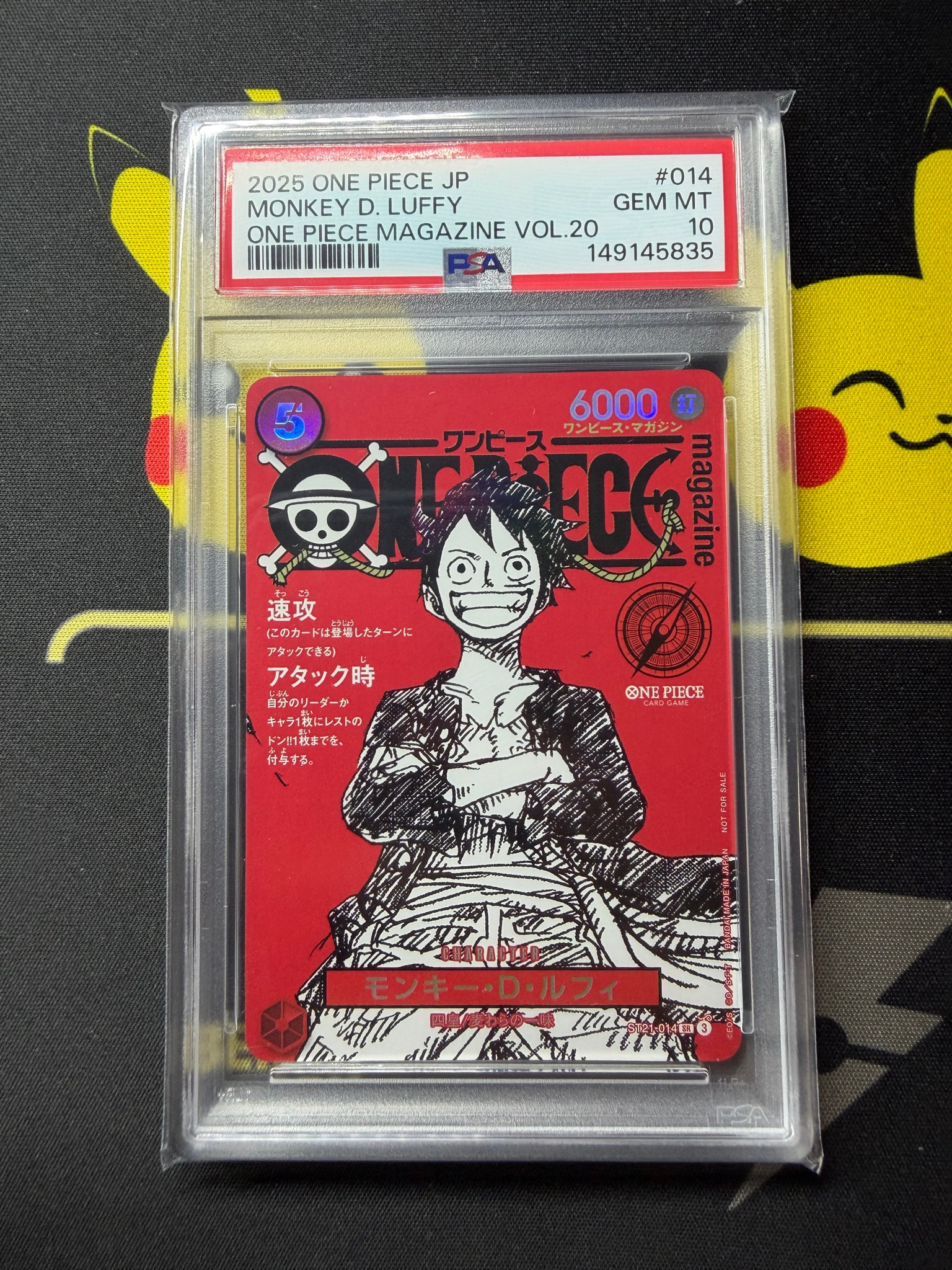モンキー・D・ルフィ SR [ST21-014](プロモーションカード「ワンピースマガジン 特集 週刊少年ジャンプとワンピース 020」)