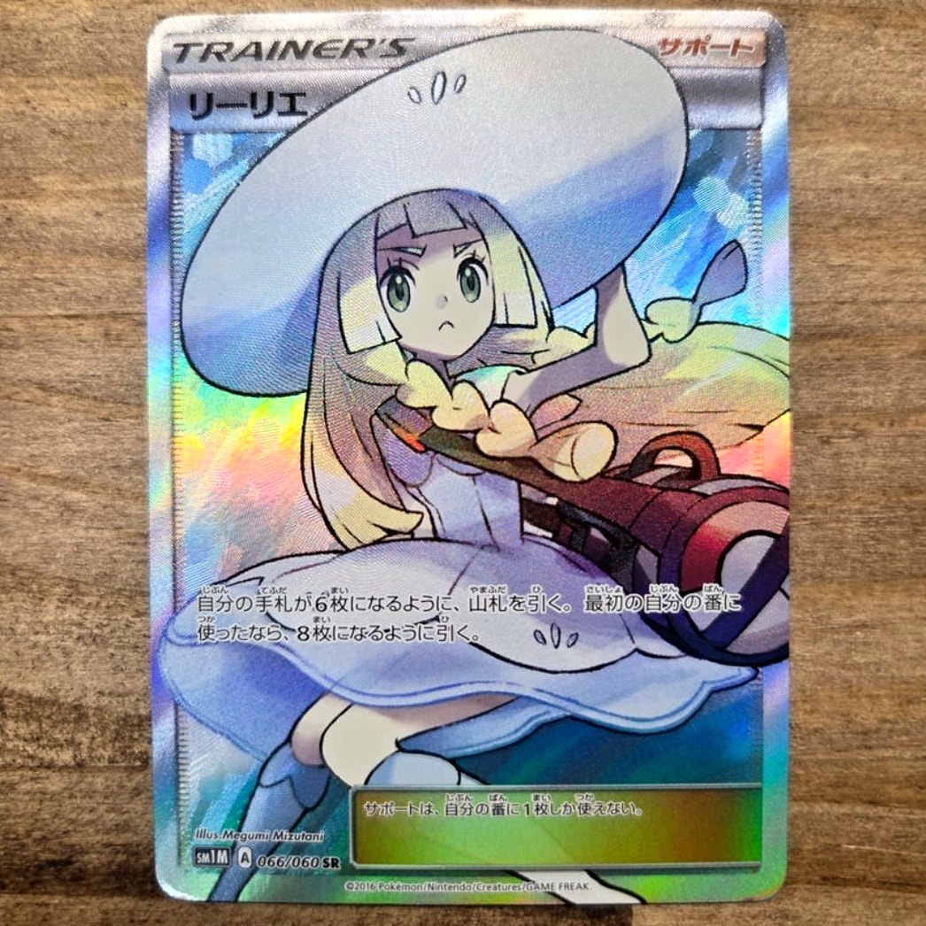 PSA9】リーリエ（帽子リーリエ）SR[SM1M 066/060](拡張パック