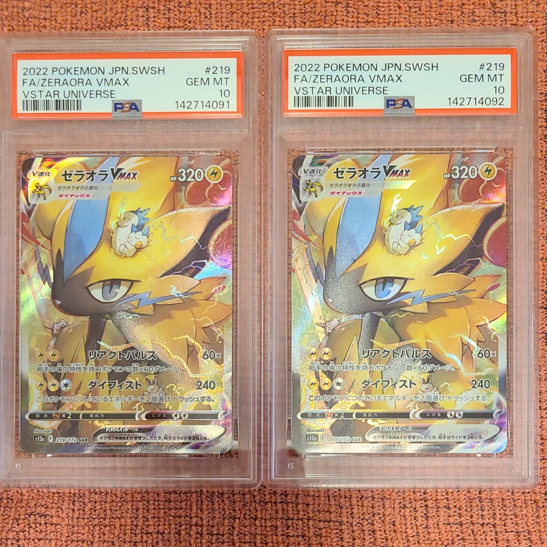 ゼラオラVMAX SAR[s12a 219/172](ハイクラスパック「VSTARユニバース