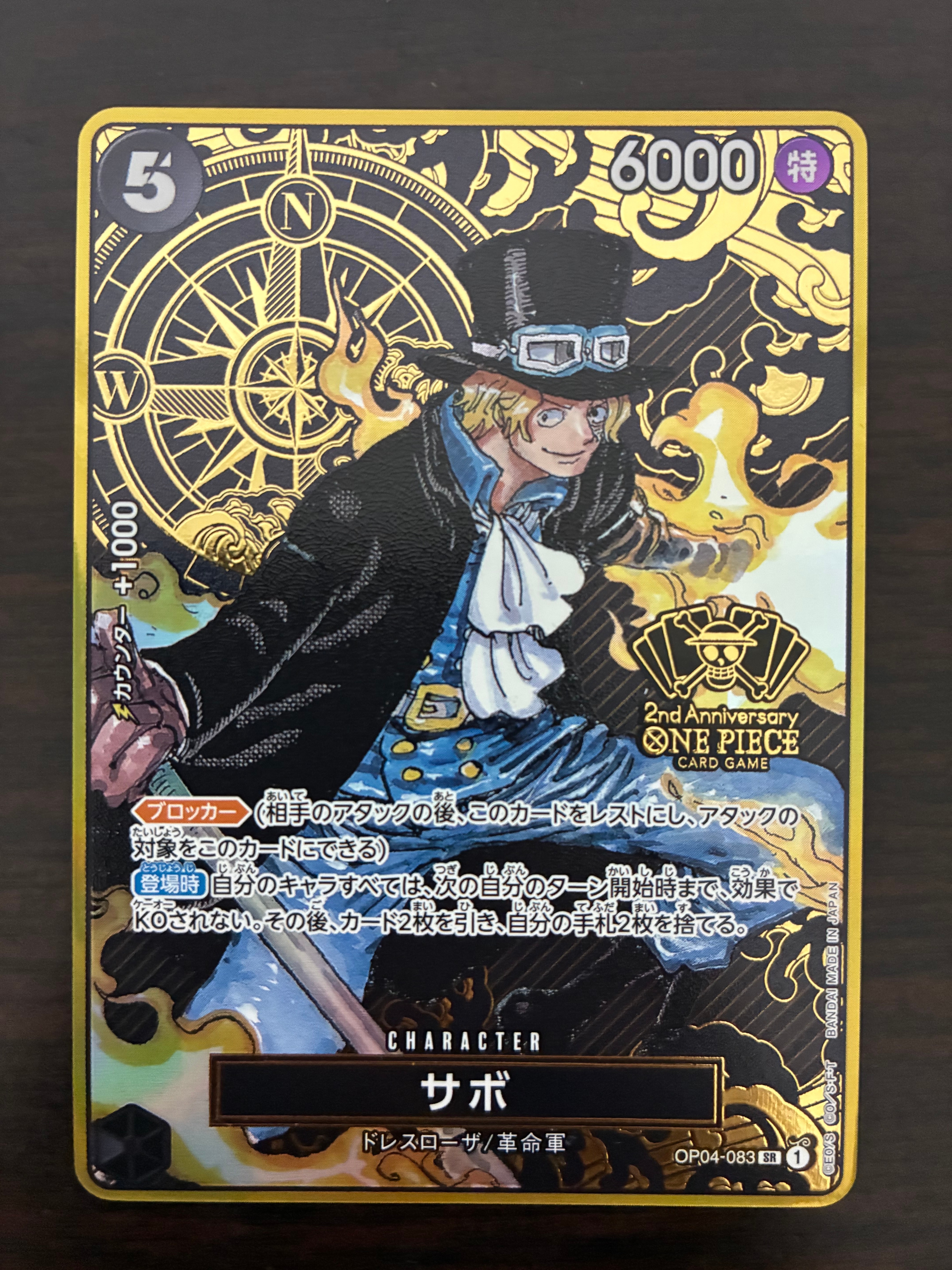PSA10】サボ SR [OP04-083](スペシャルグッズセット「2nd ANNIVERSARY