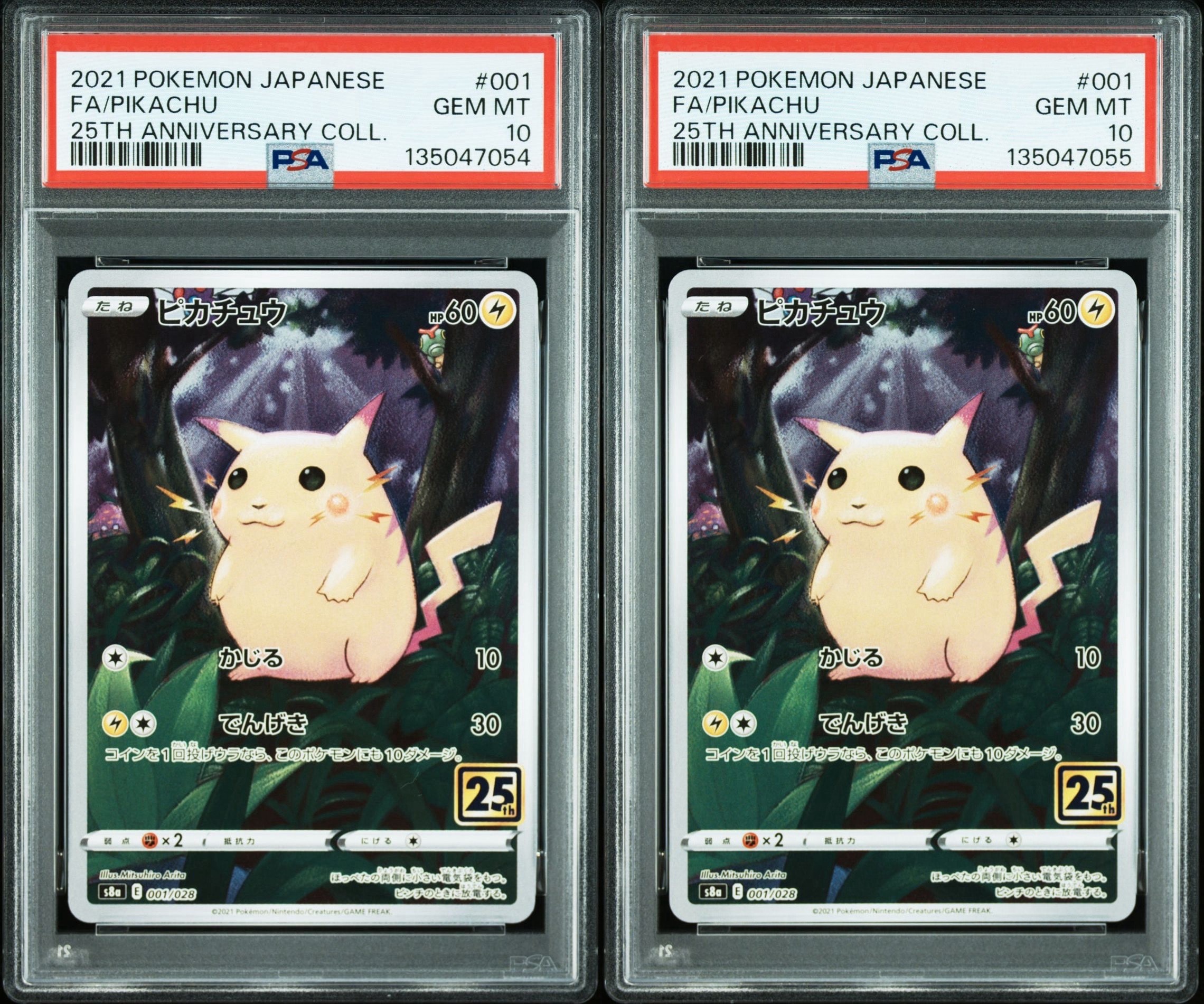 PSA10】ピカチュウ [s8a 001/028](拡張パック「25th アニバーサリー