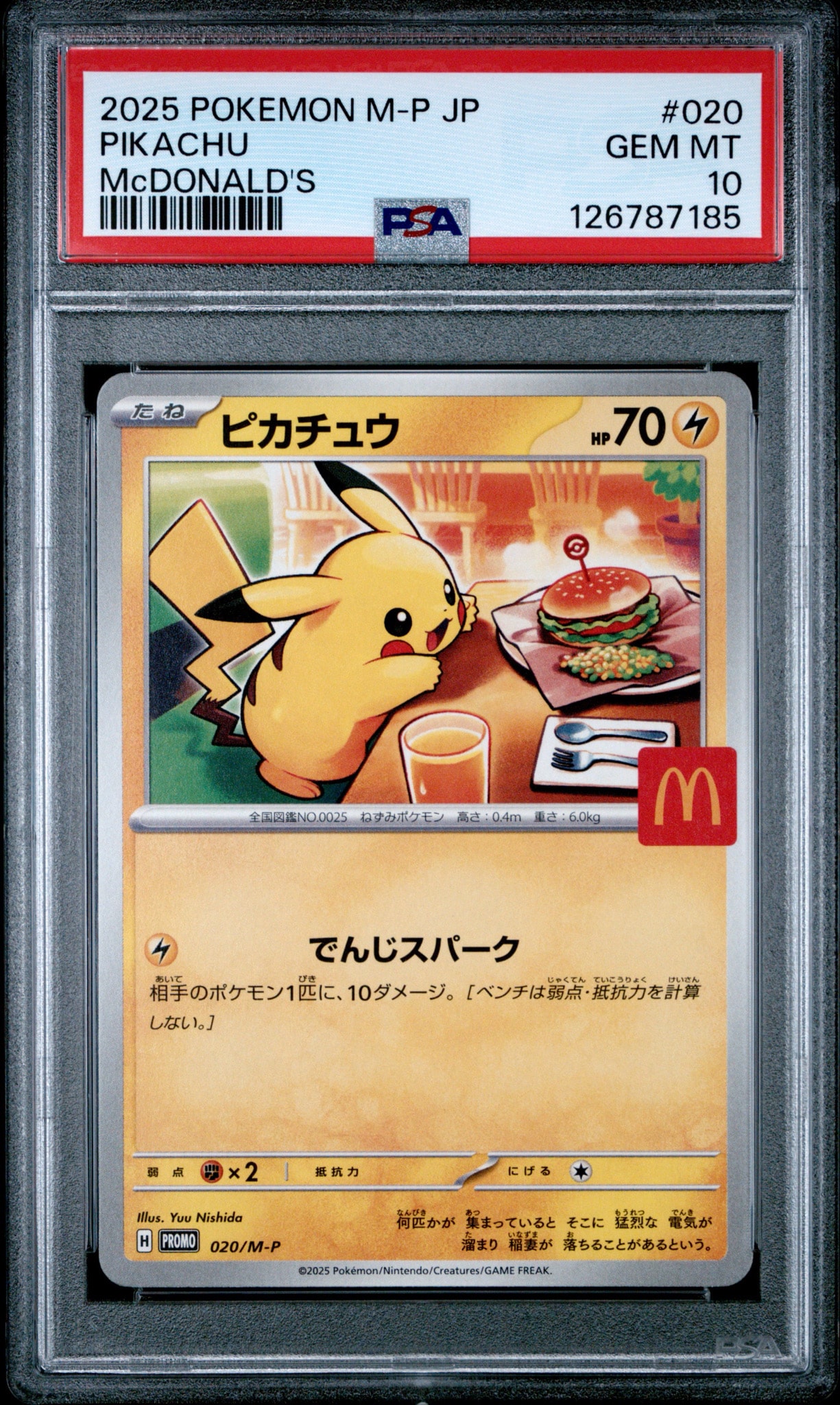 ピカチュウ P [M-P 020](プロモカードパック「マクドナルド ハッピーセット2025」)