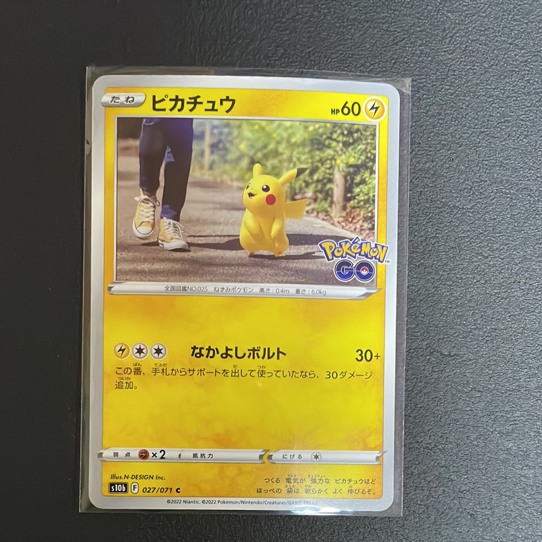 ピカチュウ C[s10b 027/071](強化拡張パック「Pokemon GO」)
