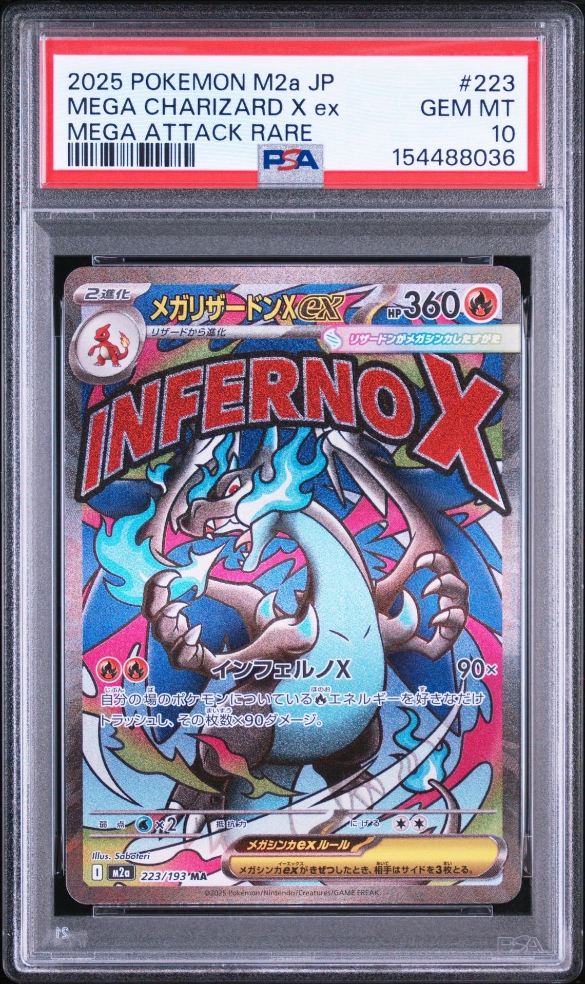 カメックス&ポッチャマGX SR[SM11a 069/064](強化拡張パック