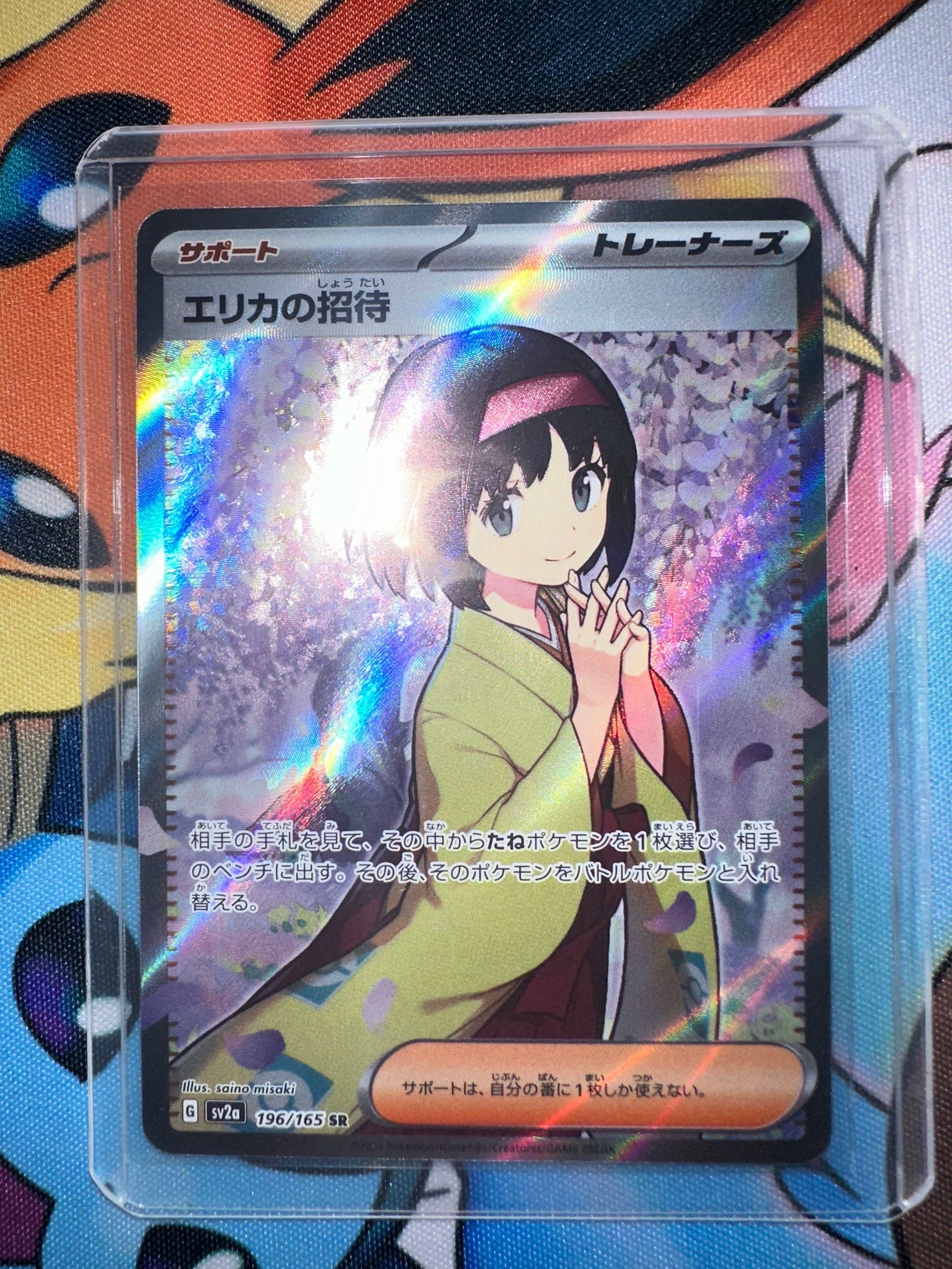 エリカの招待 SR[SV2a 196/165](強化拡張パック「ポケモンカード151」)