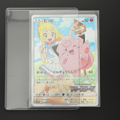 PSA10】ピッピ(リーリエ)ドリームリーグプロモPROMO 381/SM-P PSA10 PSA10】ピッピ(リーリエ)ドリームリーグプロモPROMO 381/SM-P PSA10
