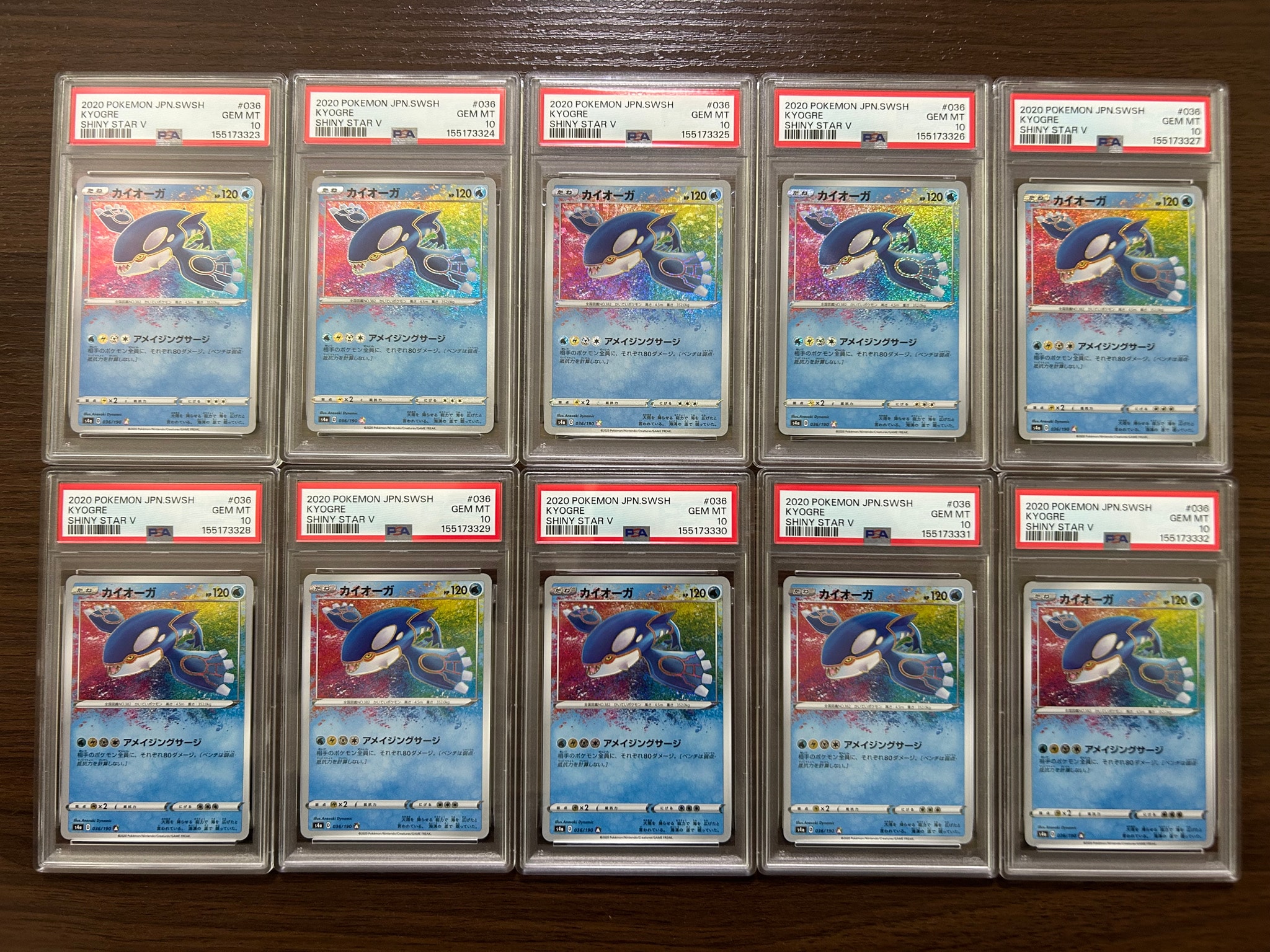 PSA10】カイオーガ [s4a 036/190](ハイクラスパック「シャイニースター