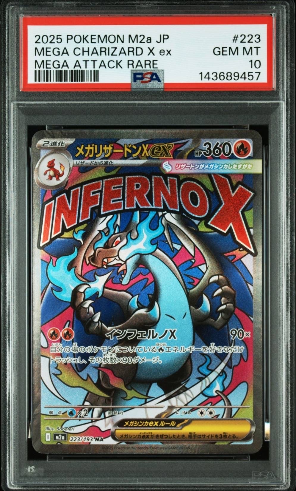 メガリザードンXex MA [M2a 223/193](ハイクラスパック「MEGAドリームex」)