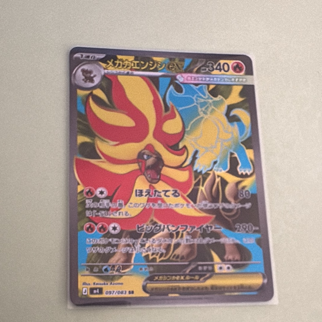 メガカエンジシex SR [M4 097/083](拡張パック「ニンジャスピナー」)