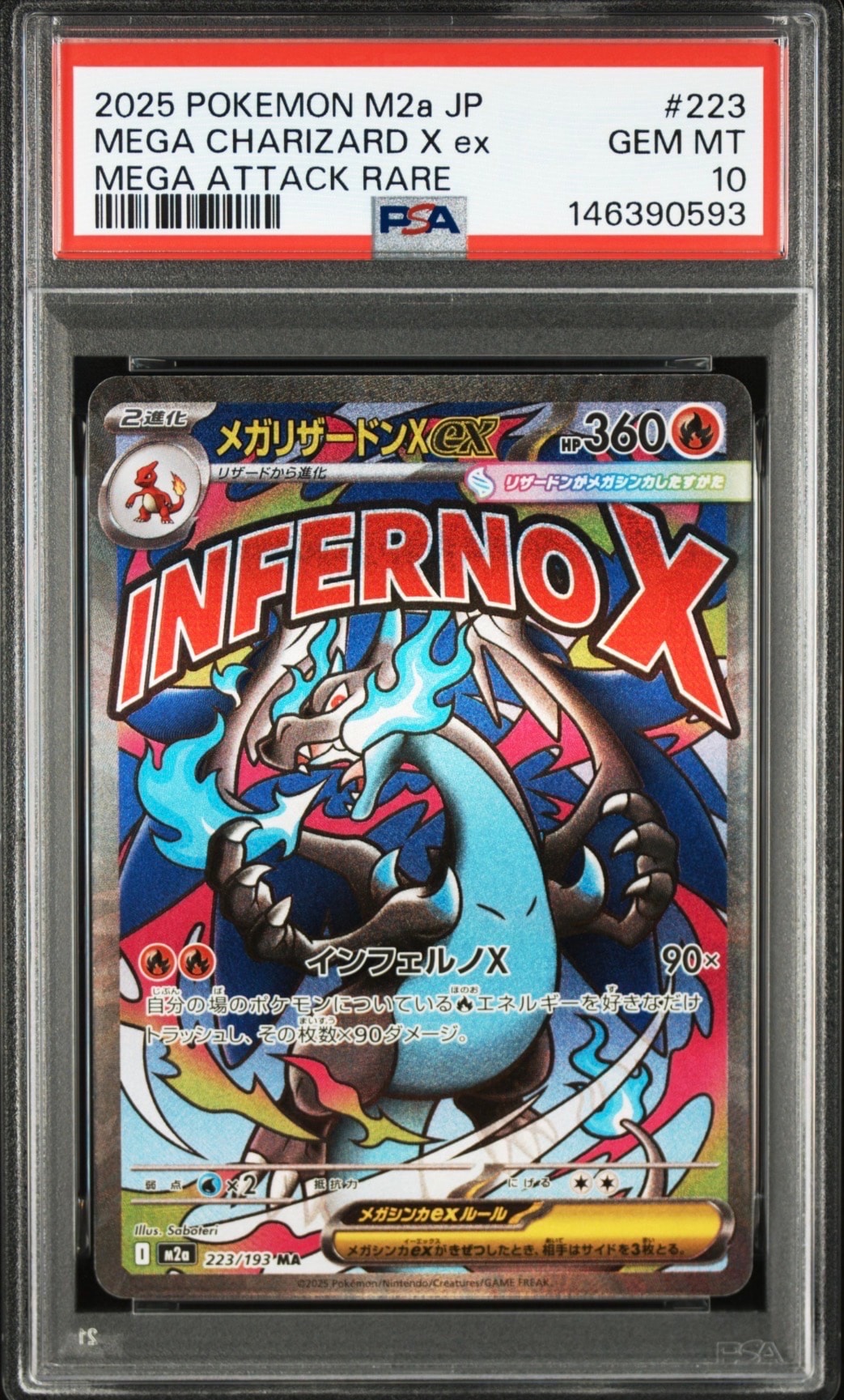 メガリザードンXex MA [M2a 223/193](ハイクラスパック「MEGAドリームex」)